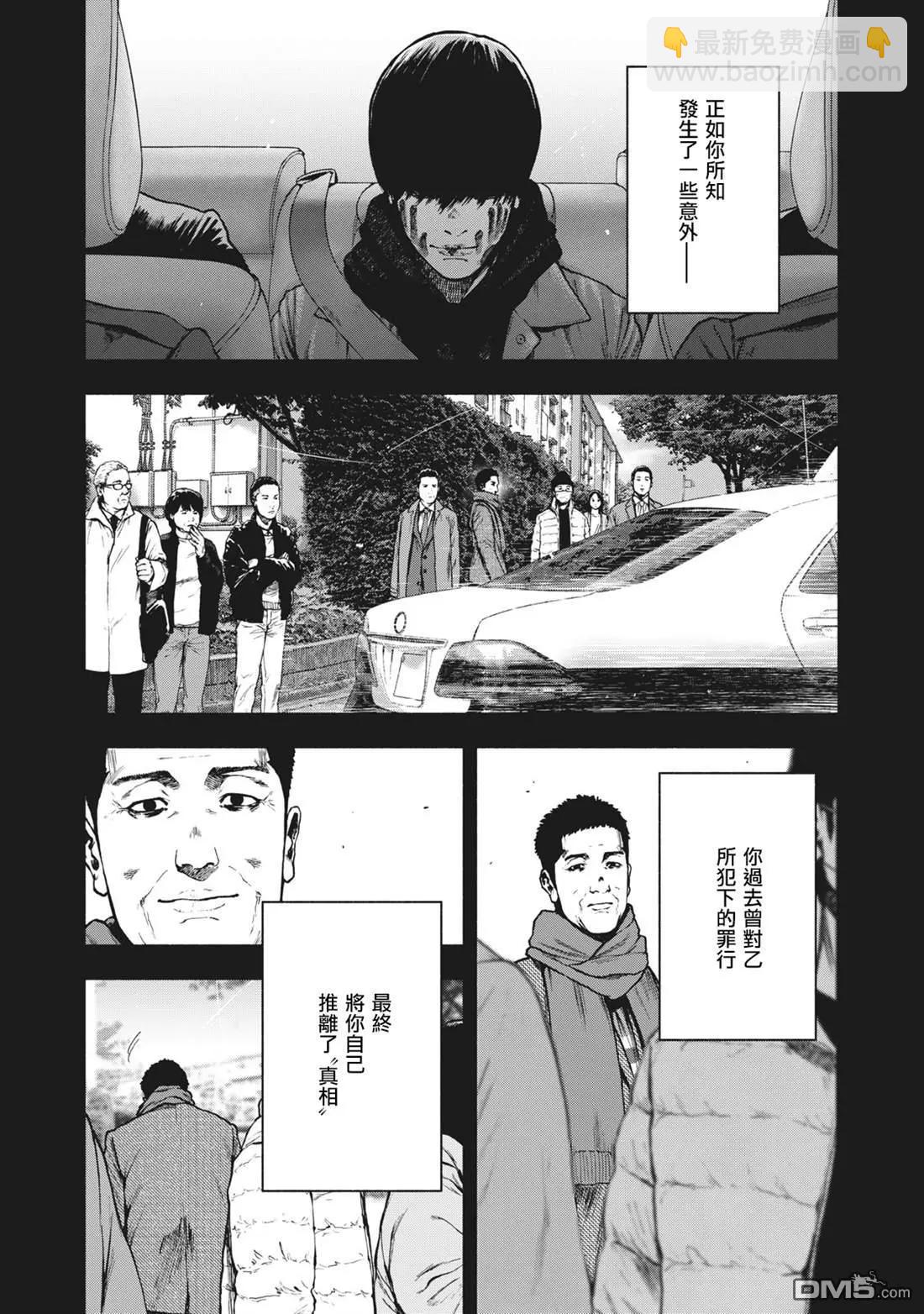 第87话5
