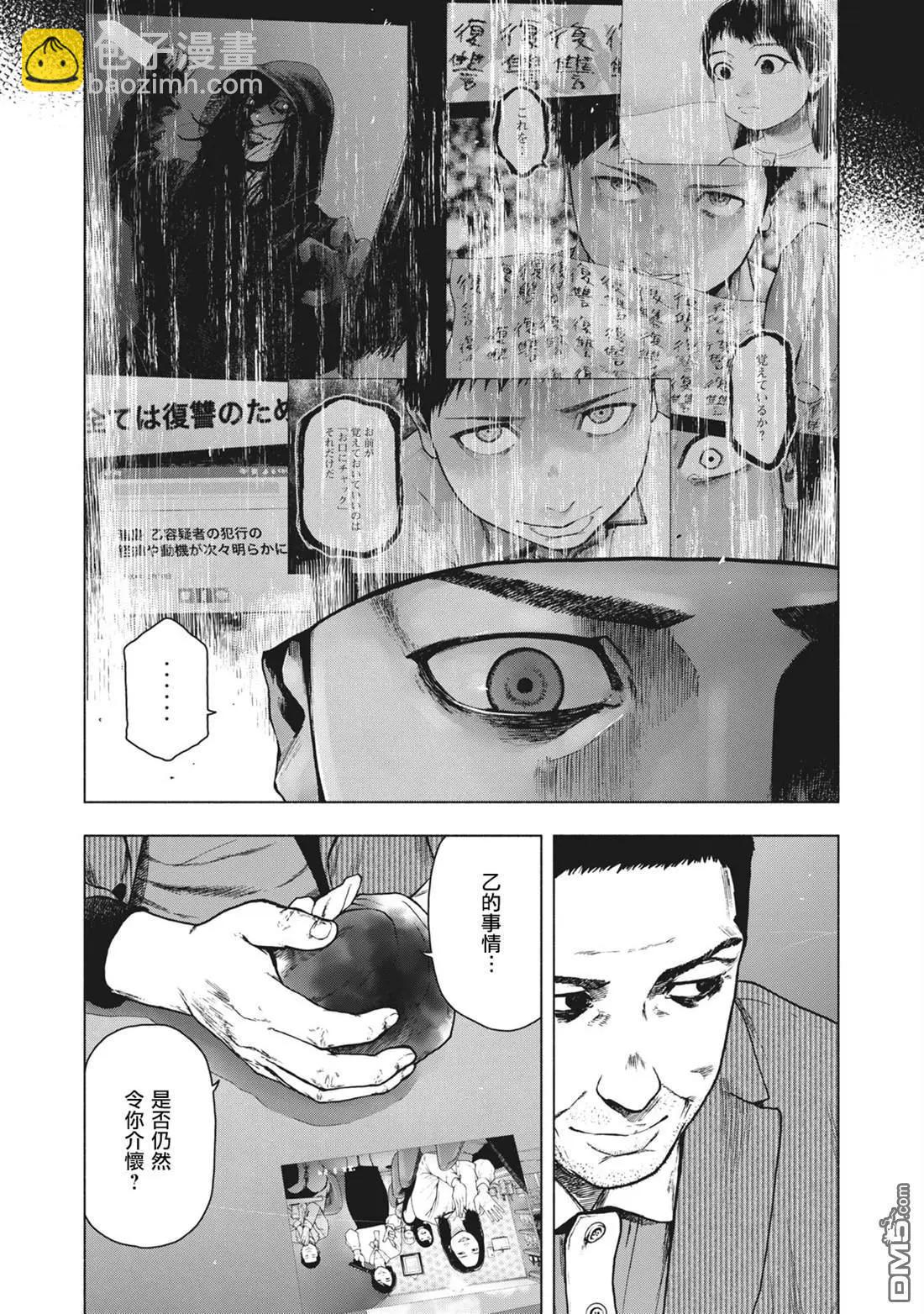 第87话6