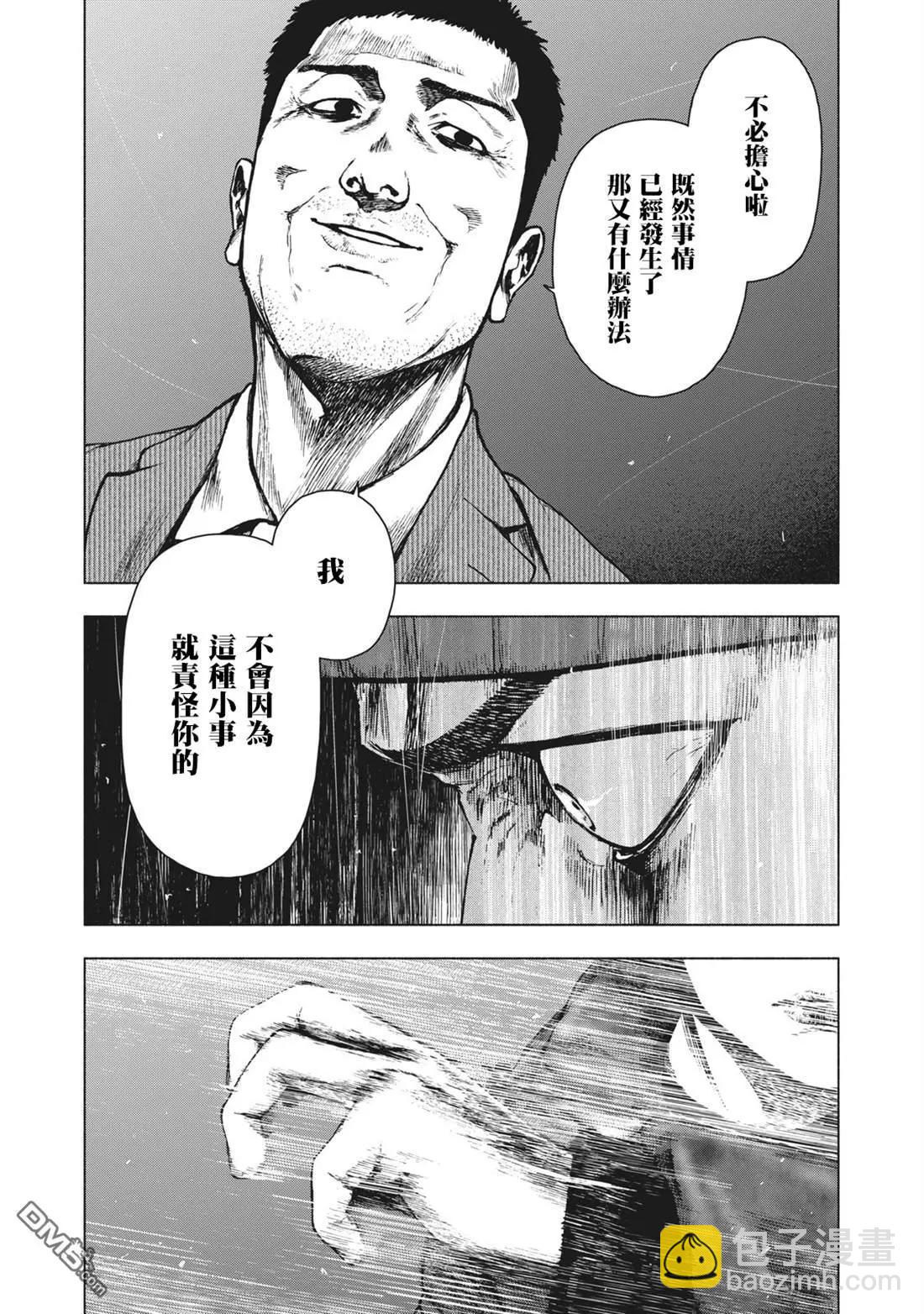 第87话7