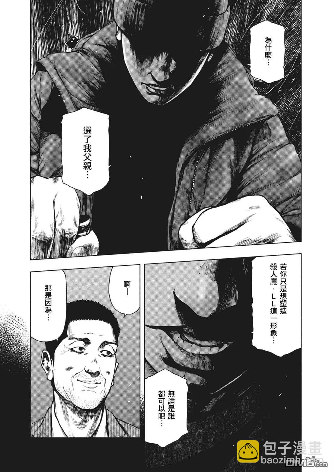 第87话9