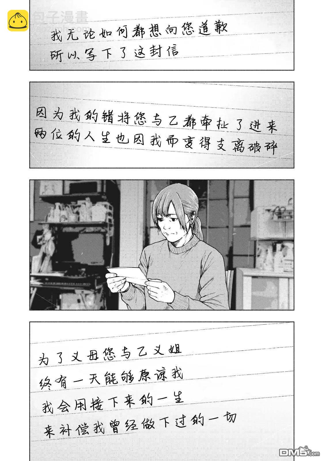 第96话17