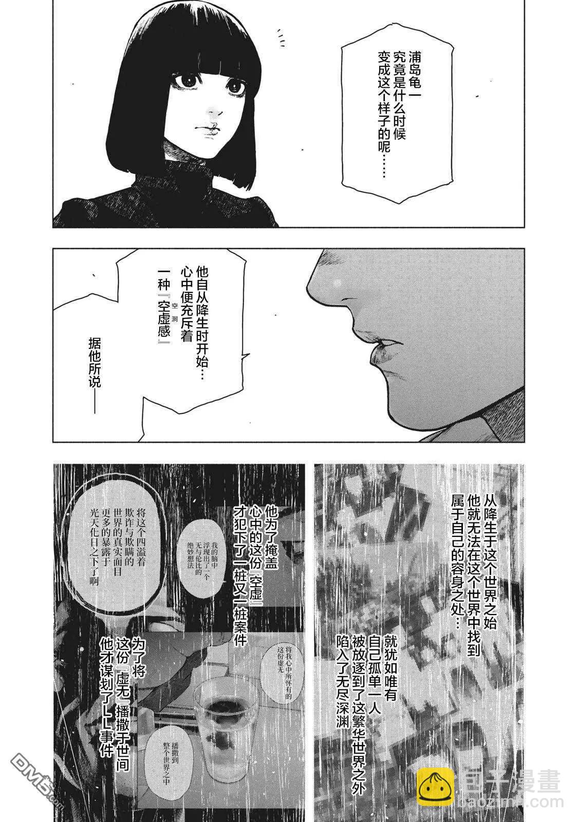 第96话2