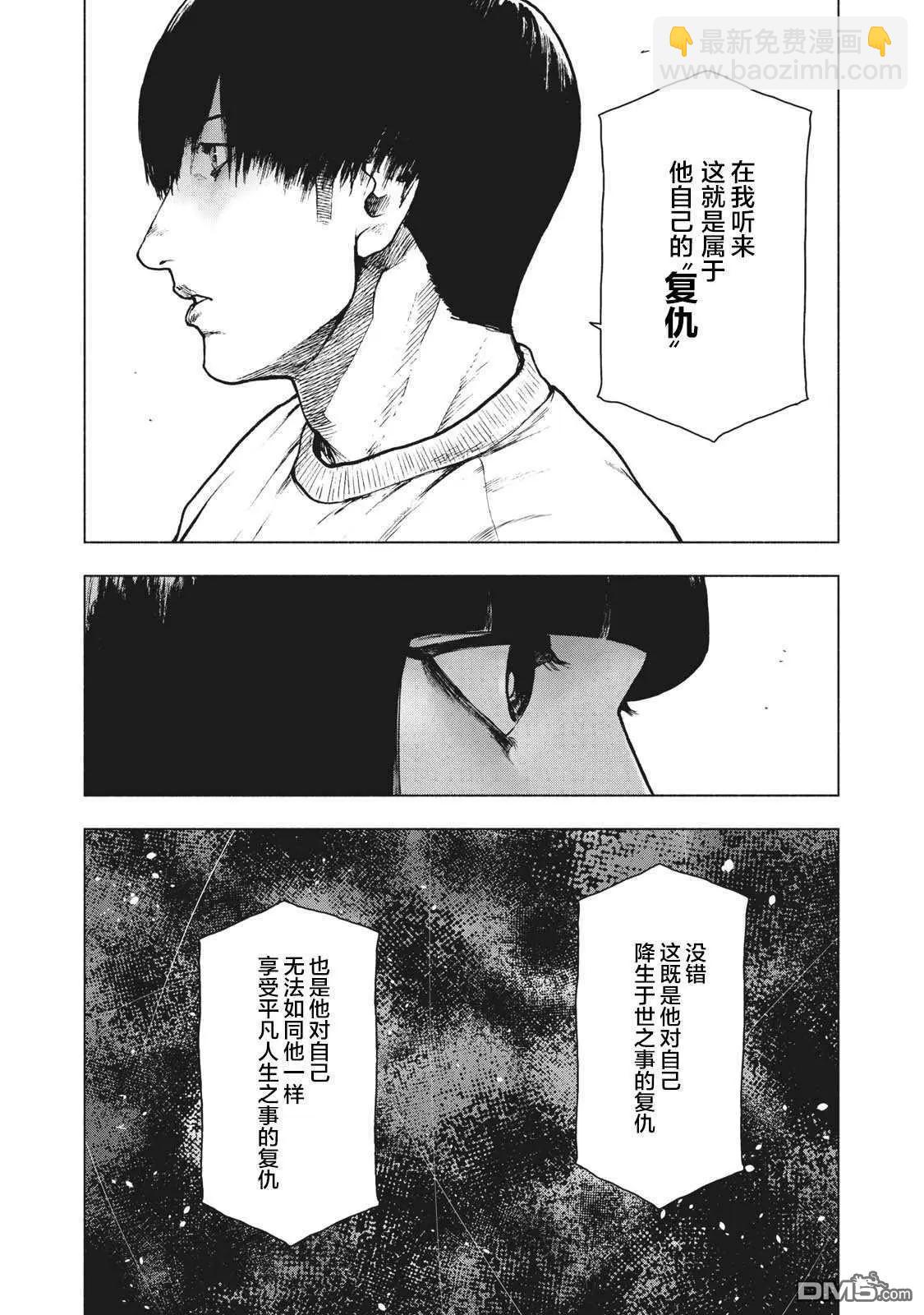 第96话3