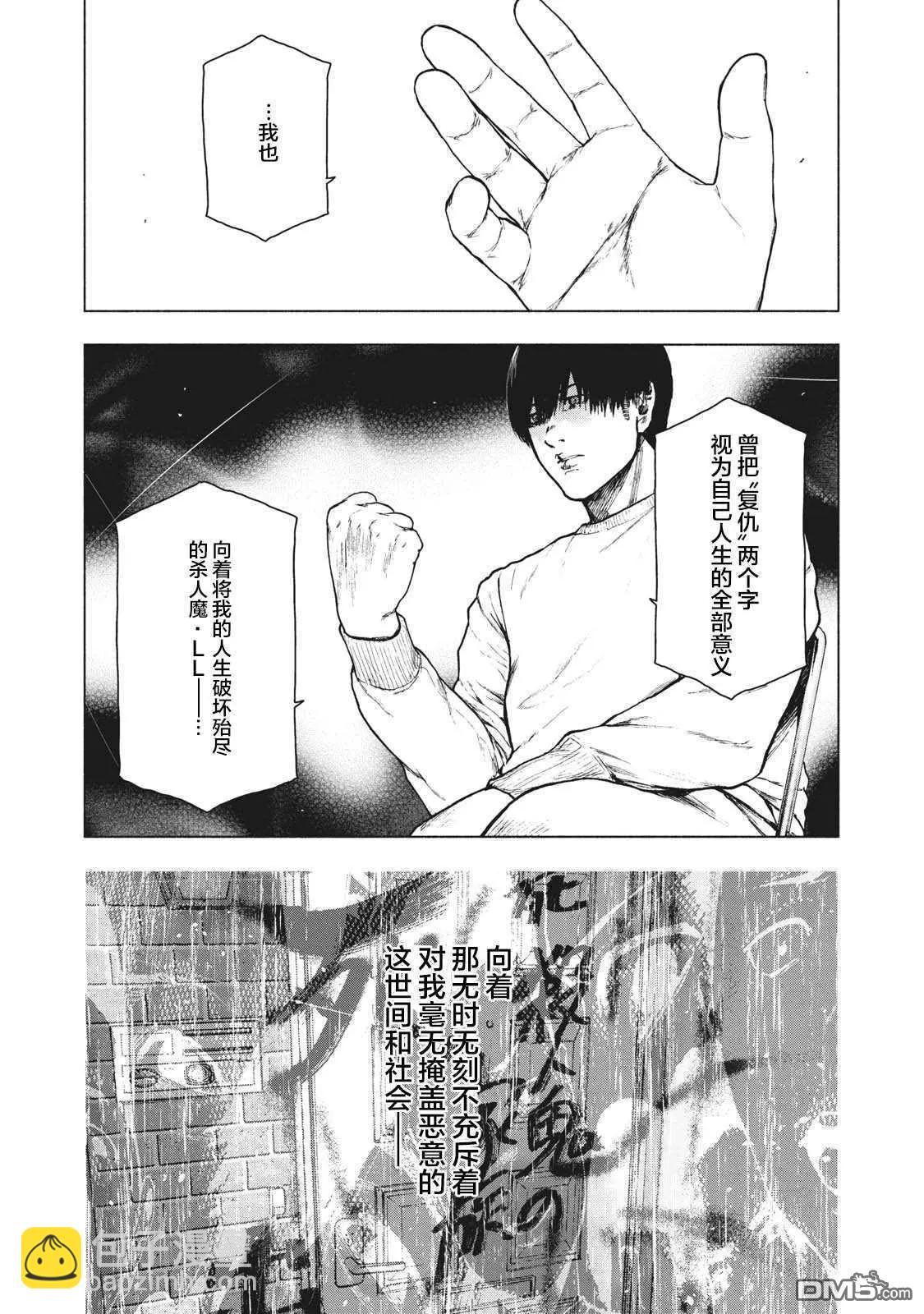 第96话4