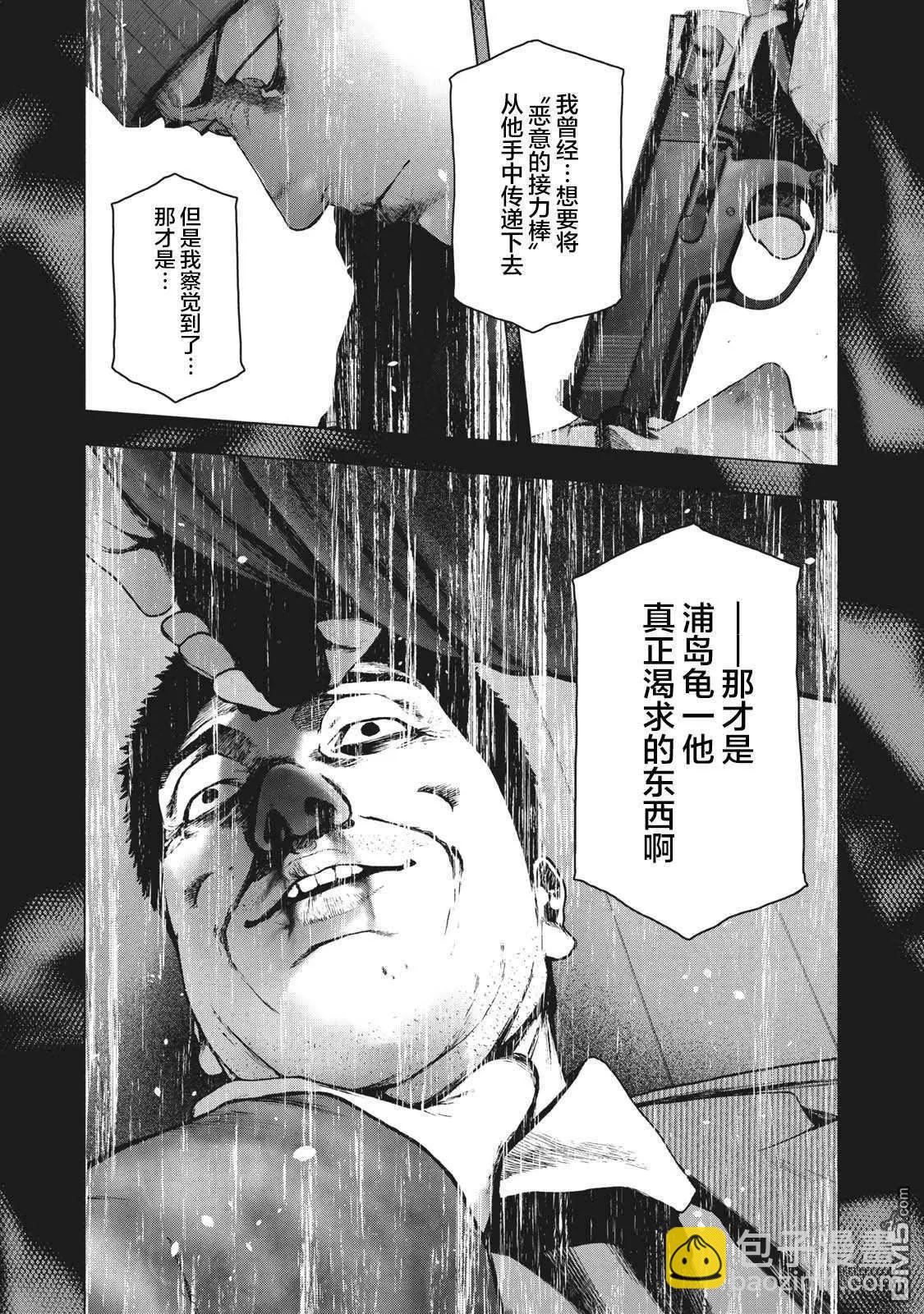 第96话8