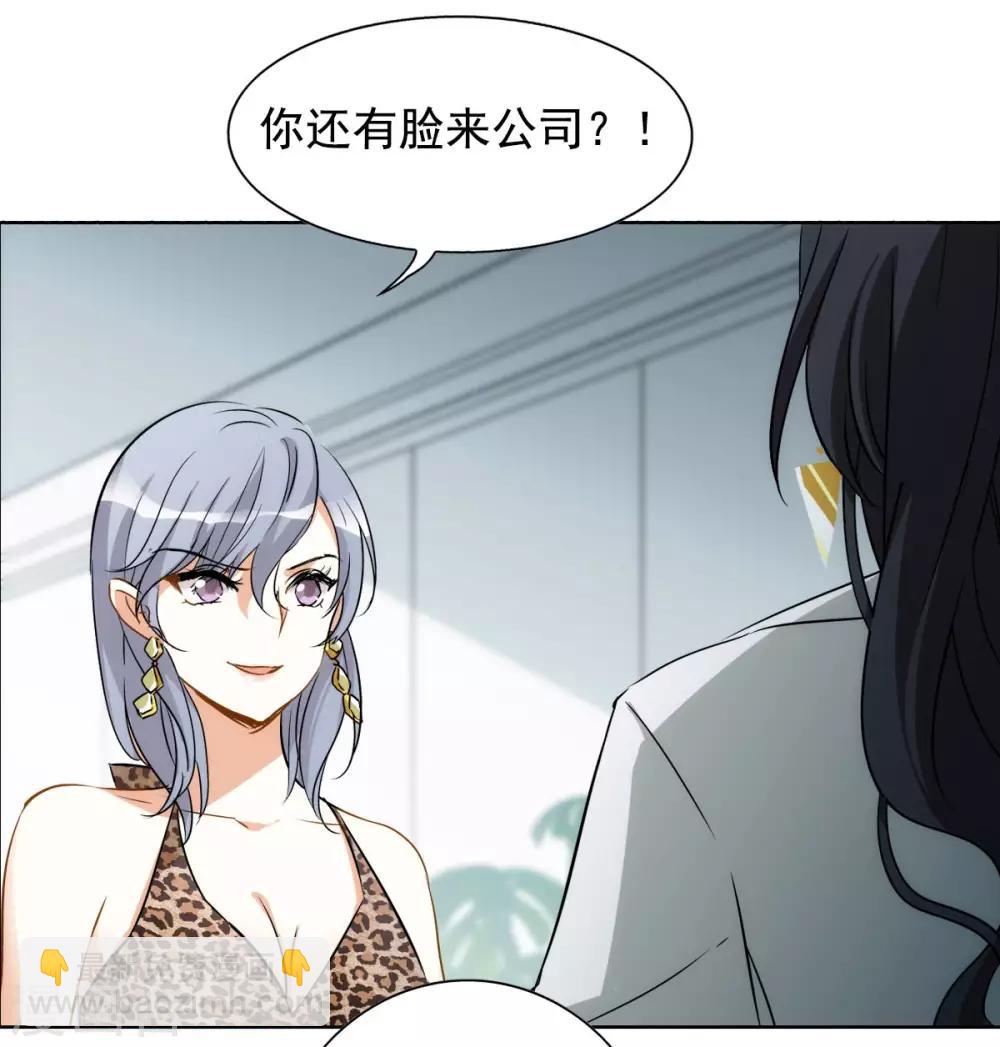 第0话2 你好，渣男6