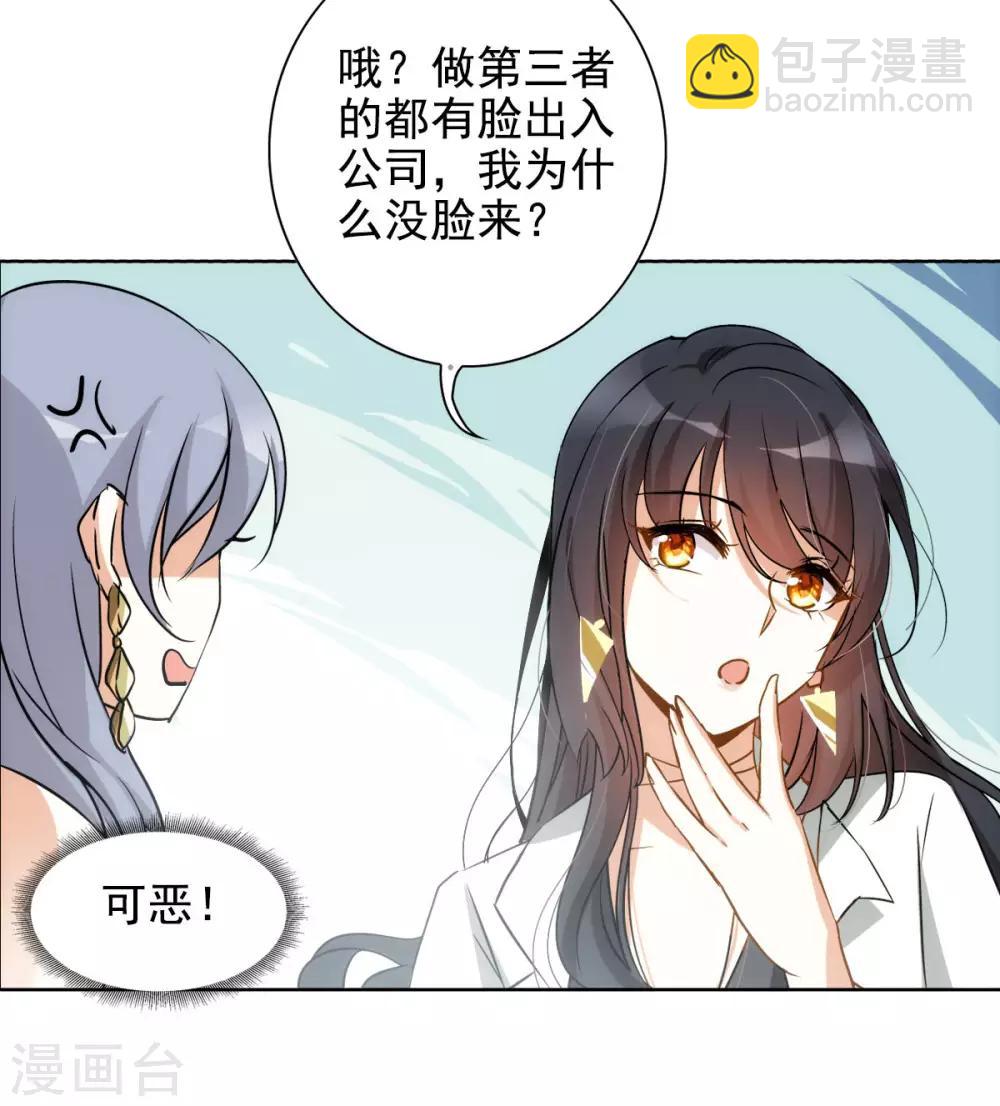 第0话2 你好，渣男7