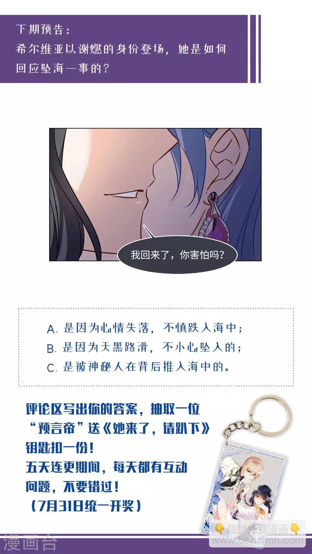 第4话1 归来32