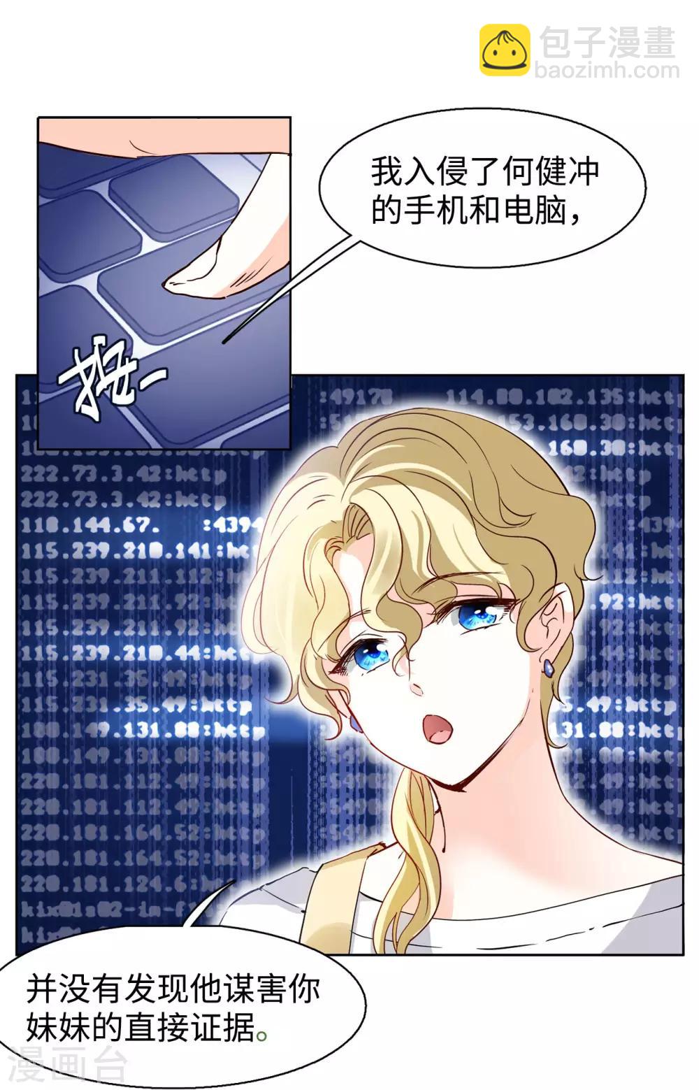 第6话1 死亡之谜7