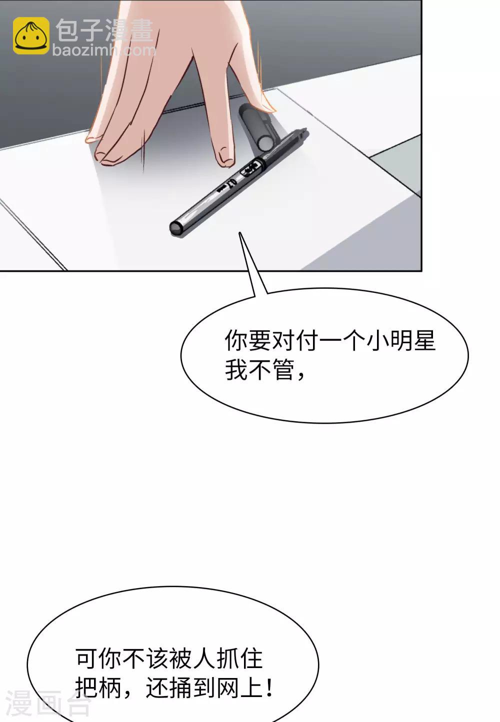 第10话3 周韵仪的目的15