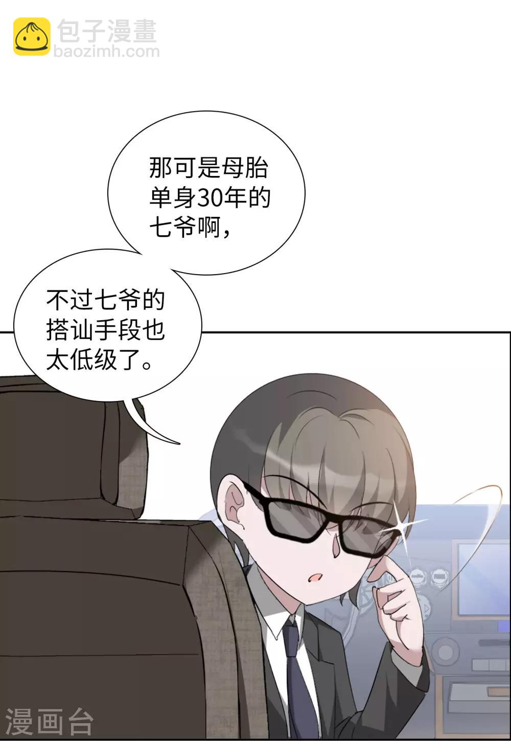 第15话1 陌生的他10