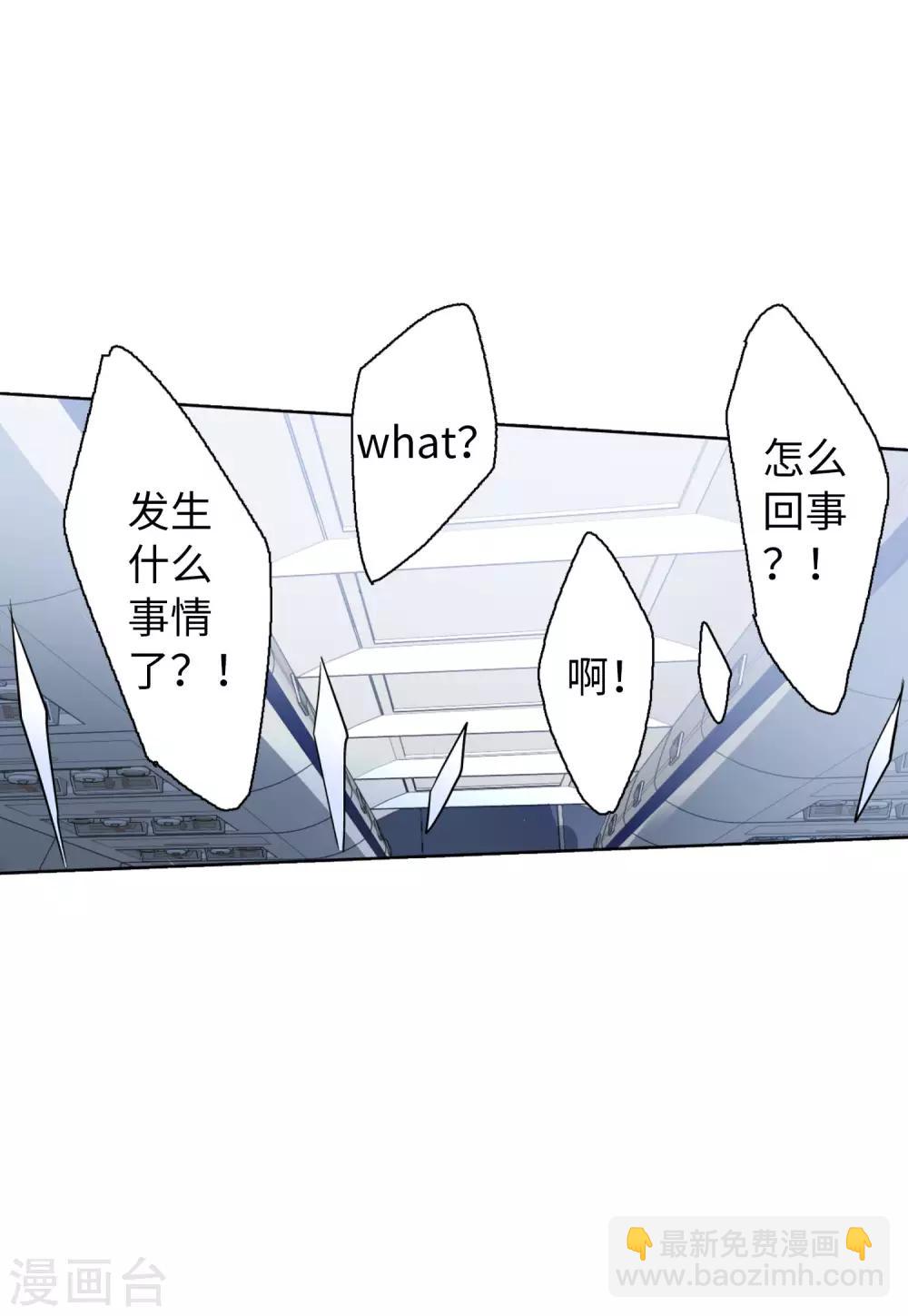 第16话1 劫机10