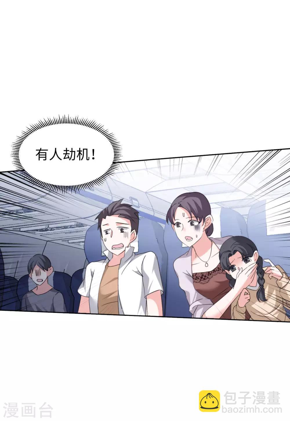 第16话1 劫机13