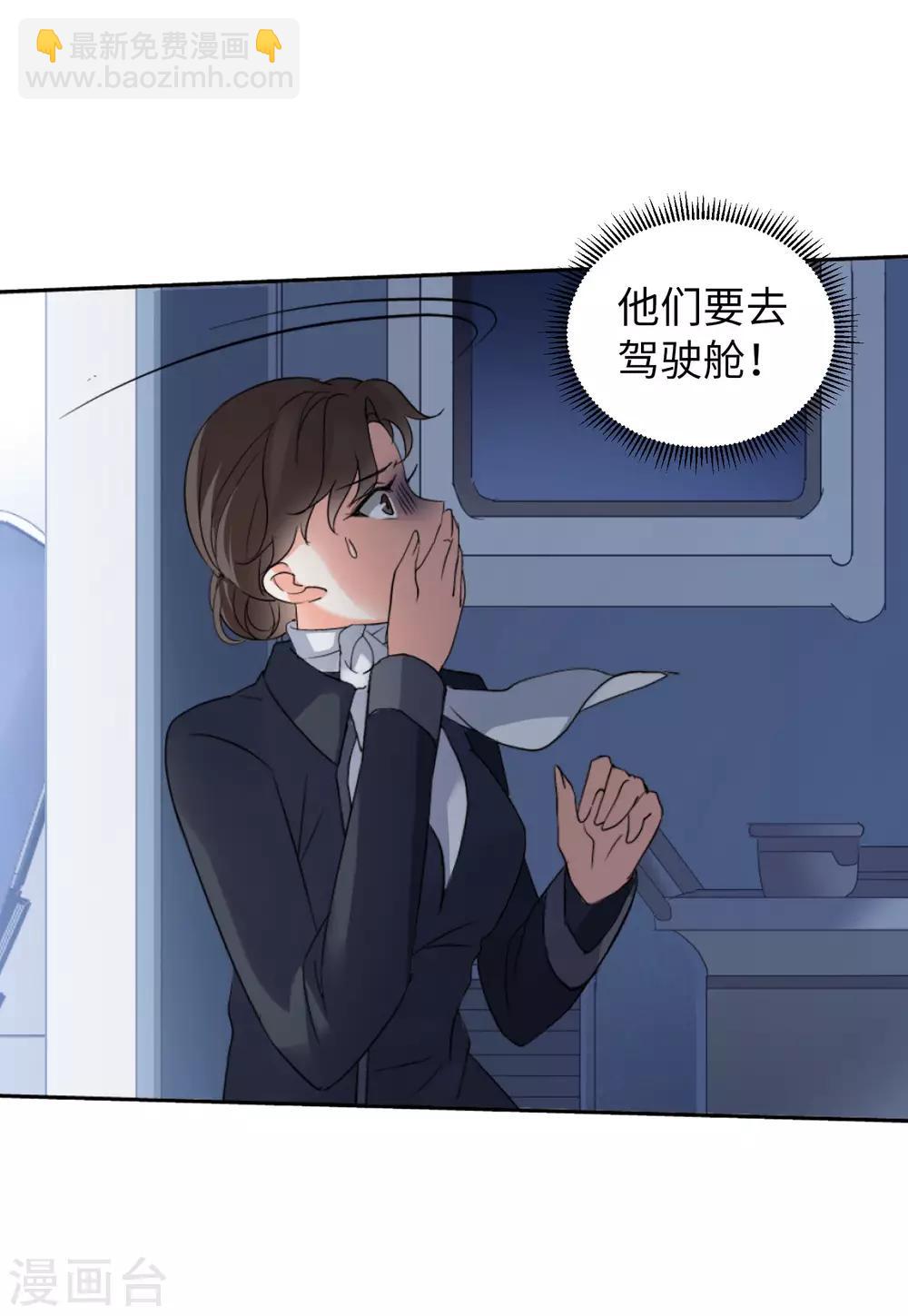 第16话1 劫机19