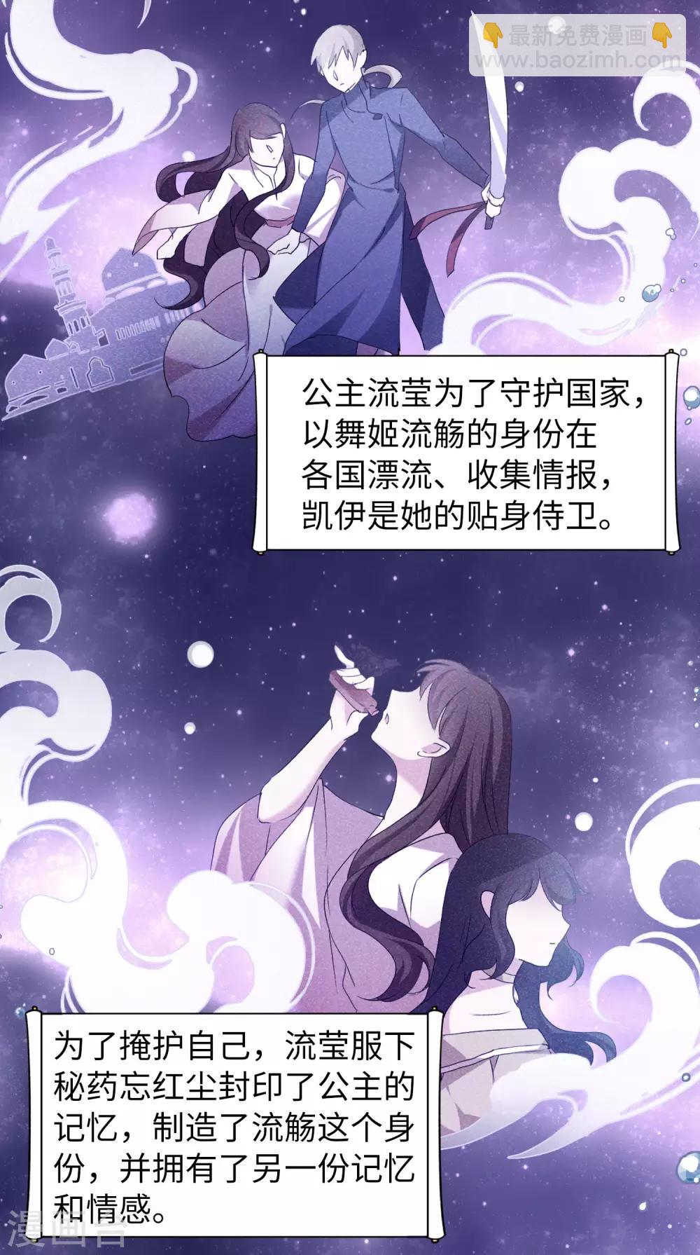 第18话3 真相流出10