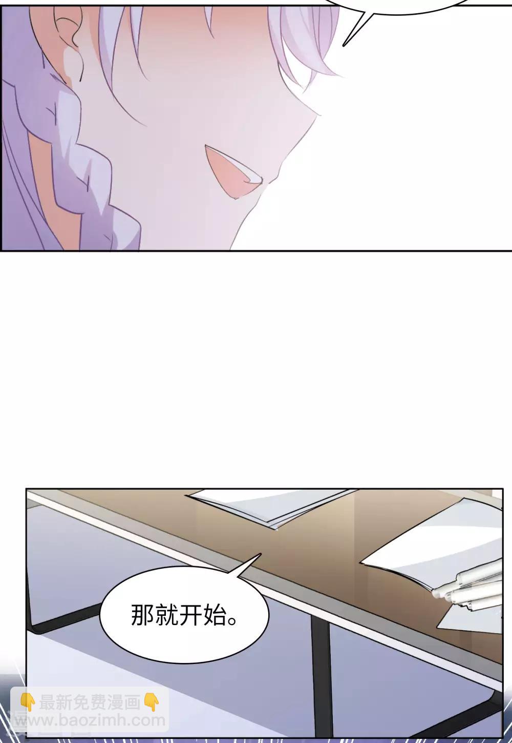 第18话3 真相流出12