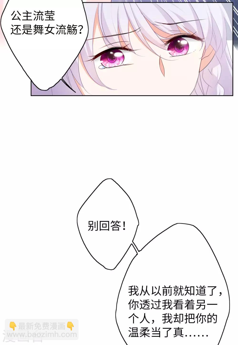 第18话3 真相流出14