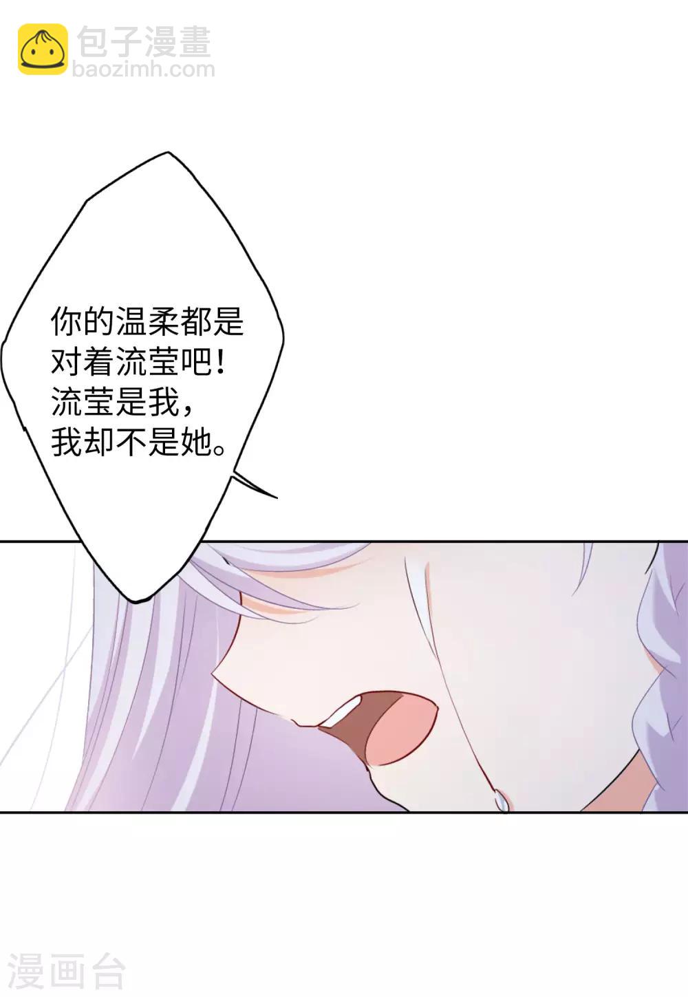 第18话3 真相流出18