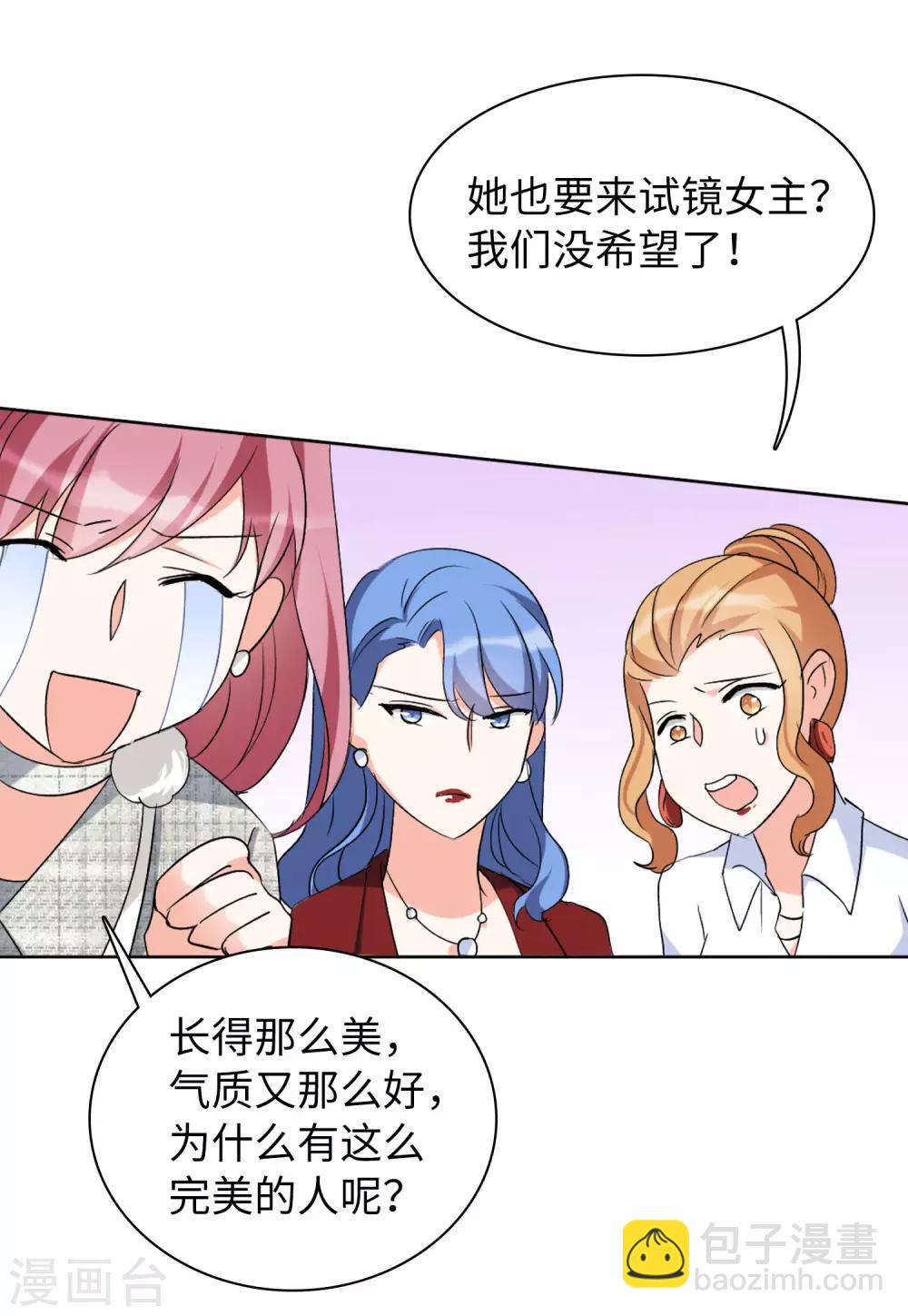 第18话3 真相流出2