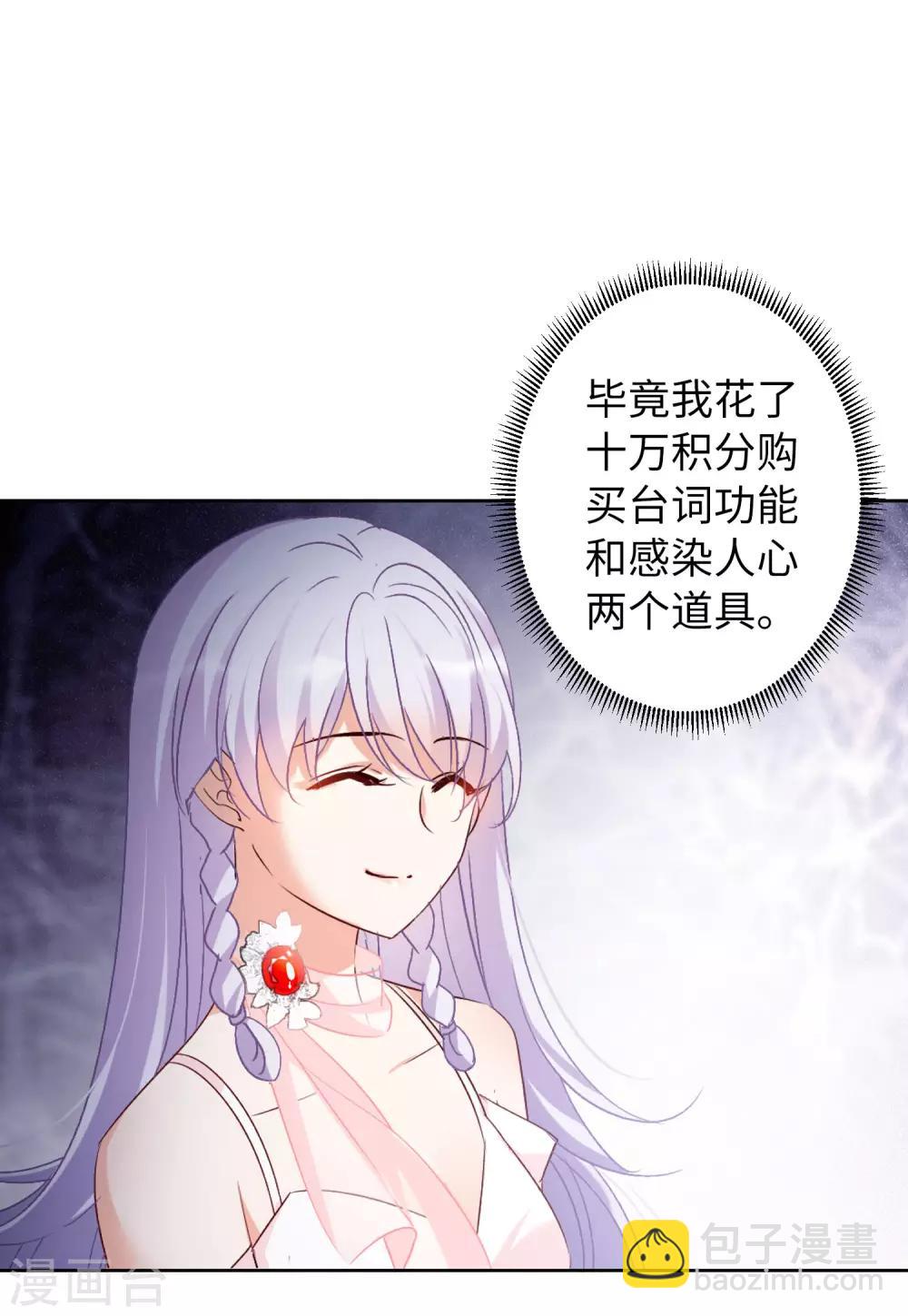 第18话3 真相流出22