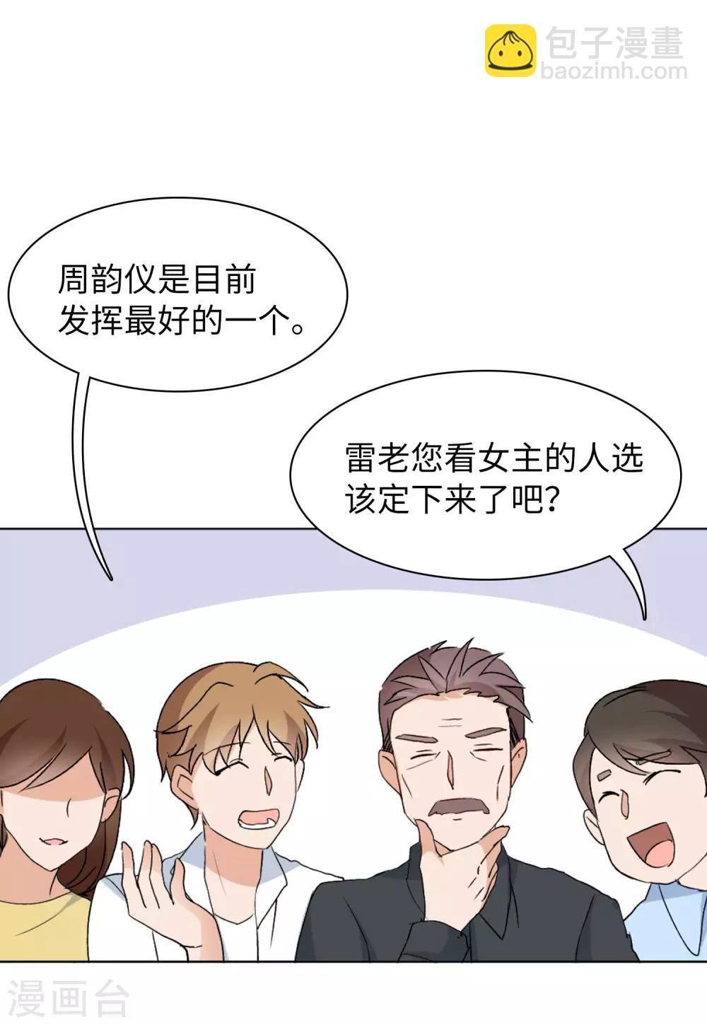 第18话3 真相流出23