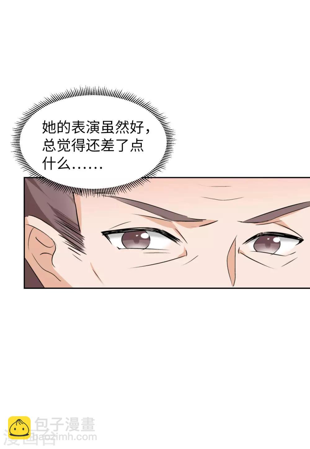 第18话3 真相流出24