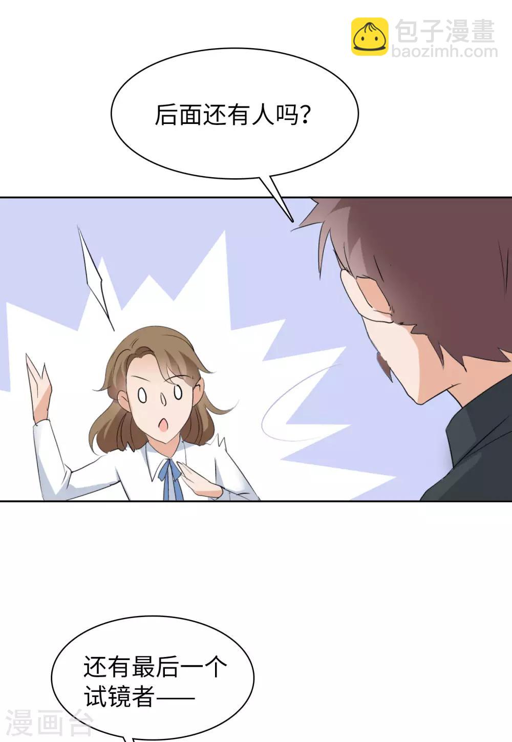 第18话3 真相流出25