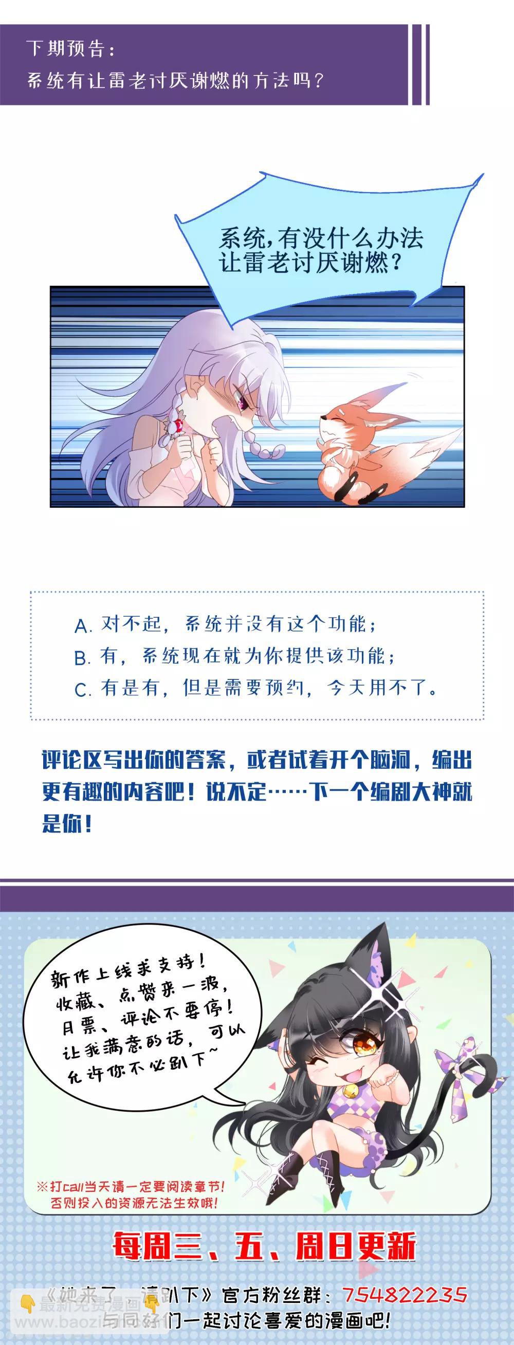 第18话3 真相流出28