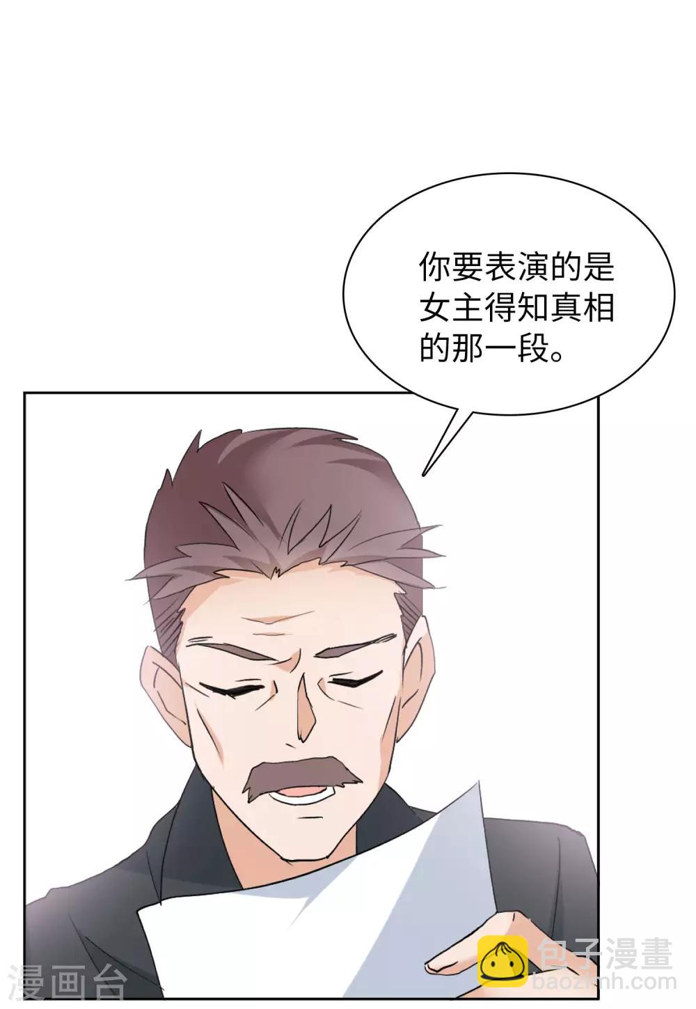 第18话3 真相流出8