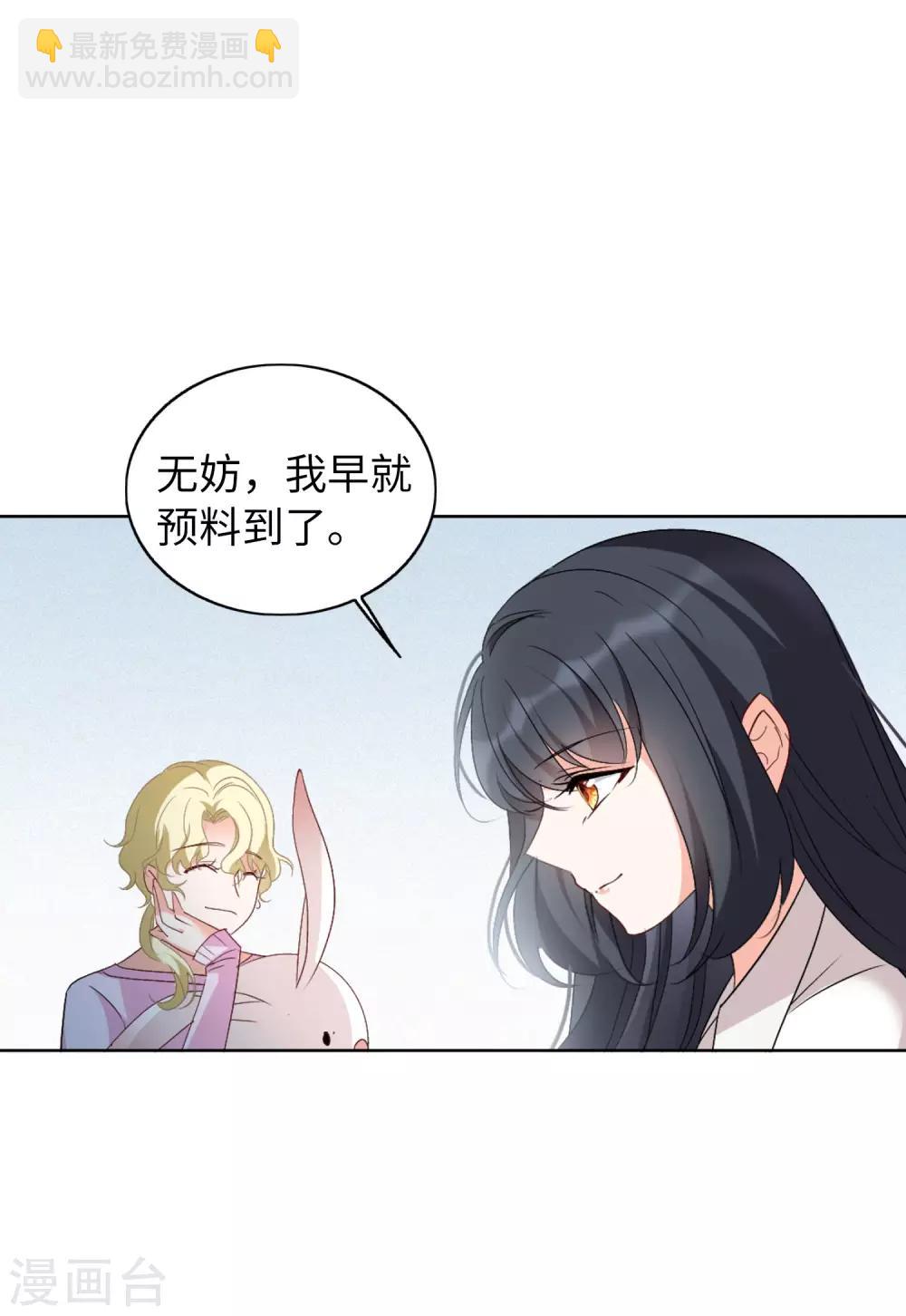第22话2 狗咬狗11