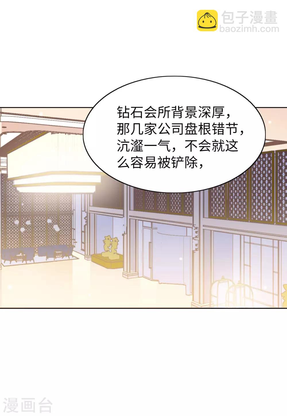 第22话2 狗咬狗12