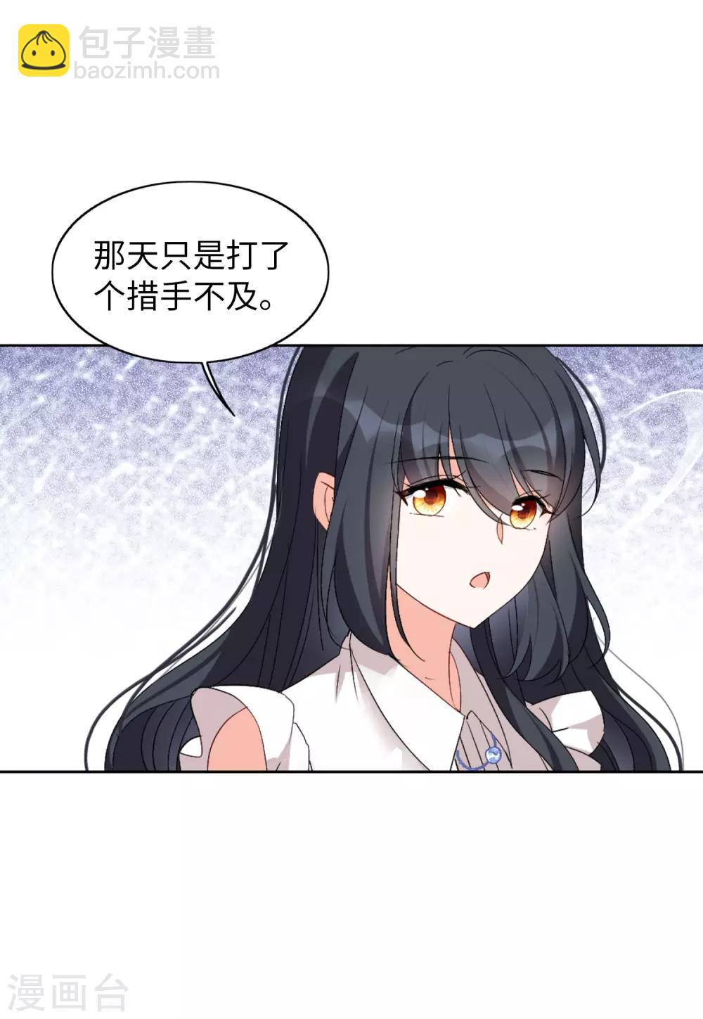 第22话2 狗咬狗13