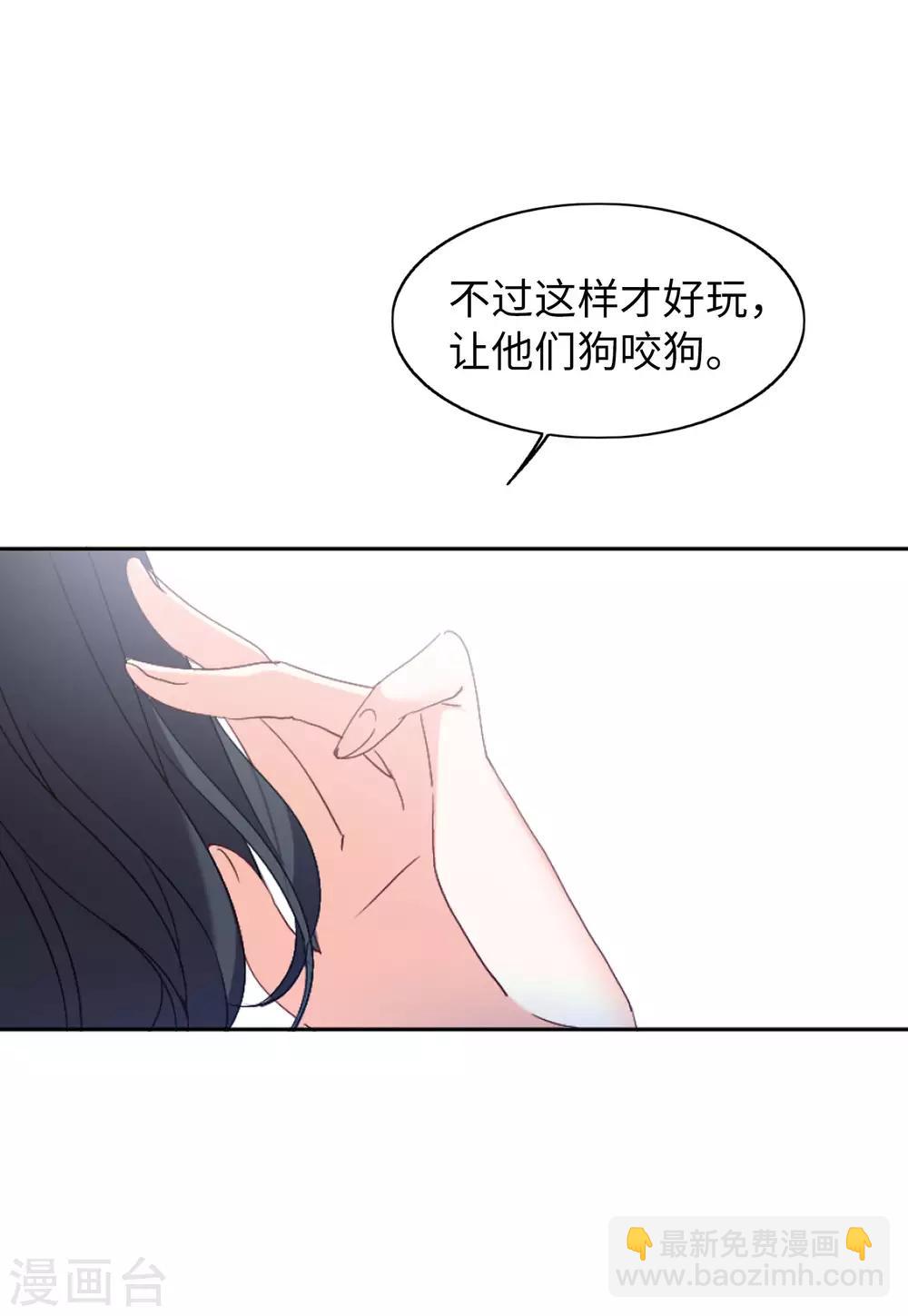 第22话2 狗咬狗14