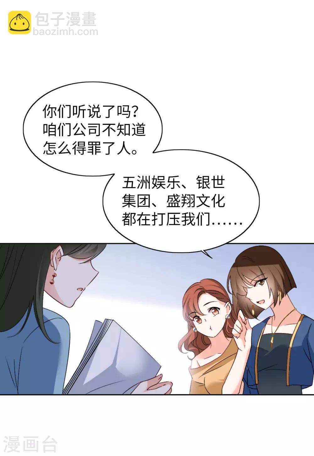 第22话2 狗咬狗17