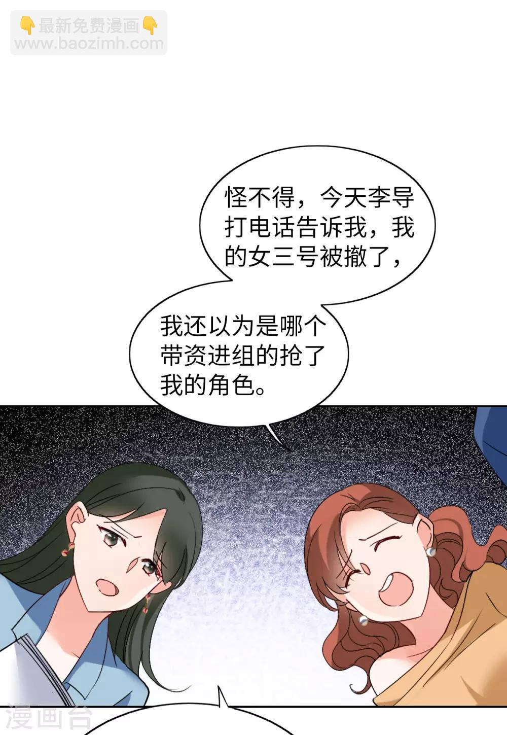 第22话2 狗咬狗18