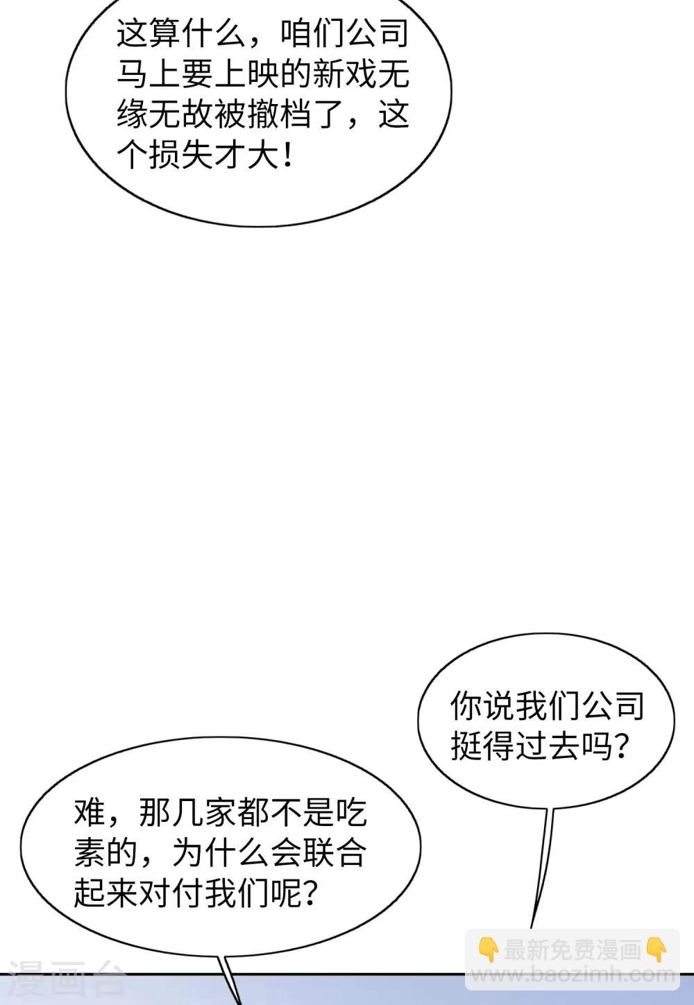 第22话2 狗咬狗19