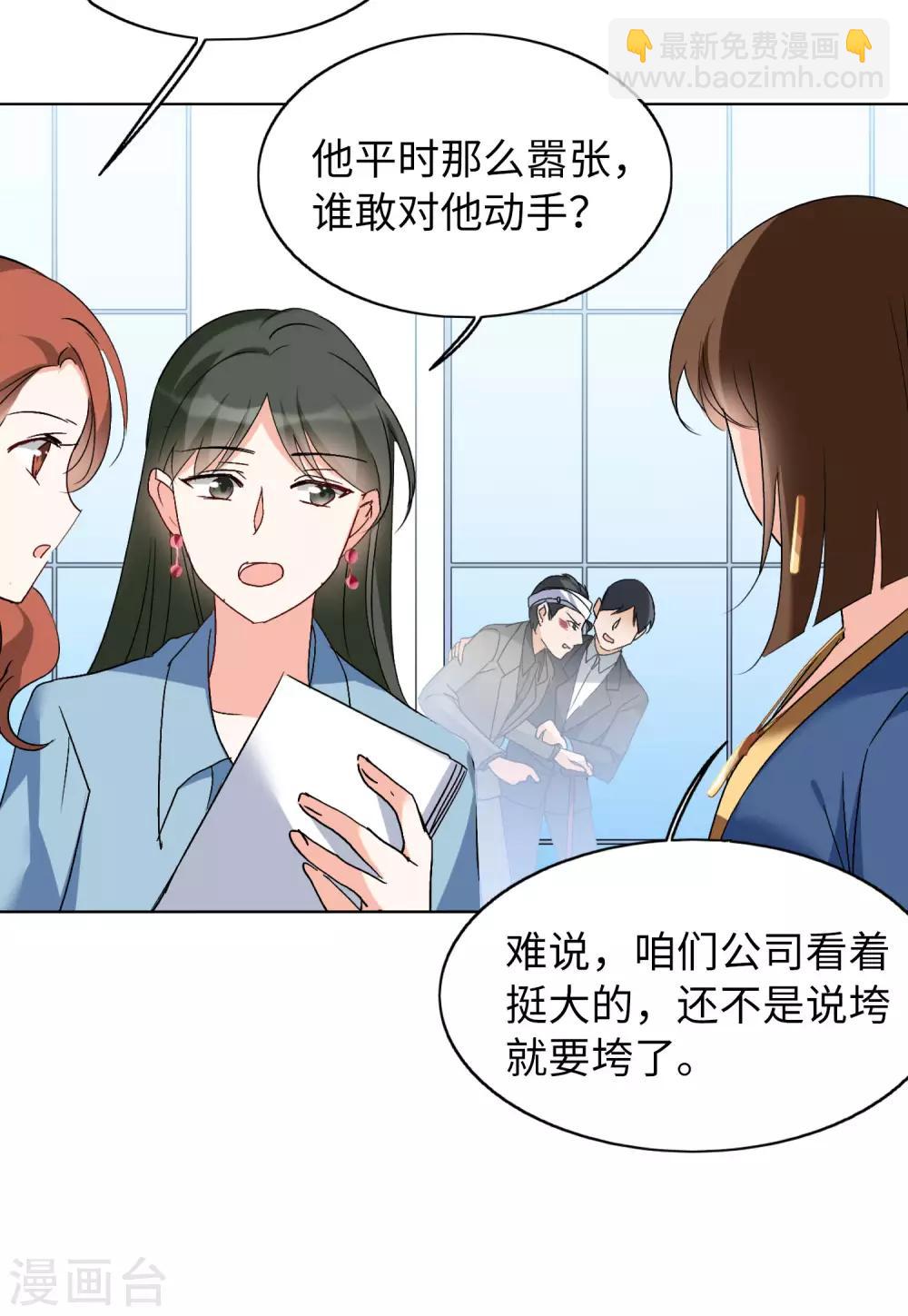 第22话2 狗咬狗24