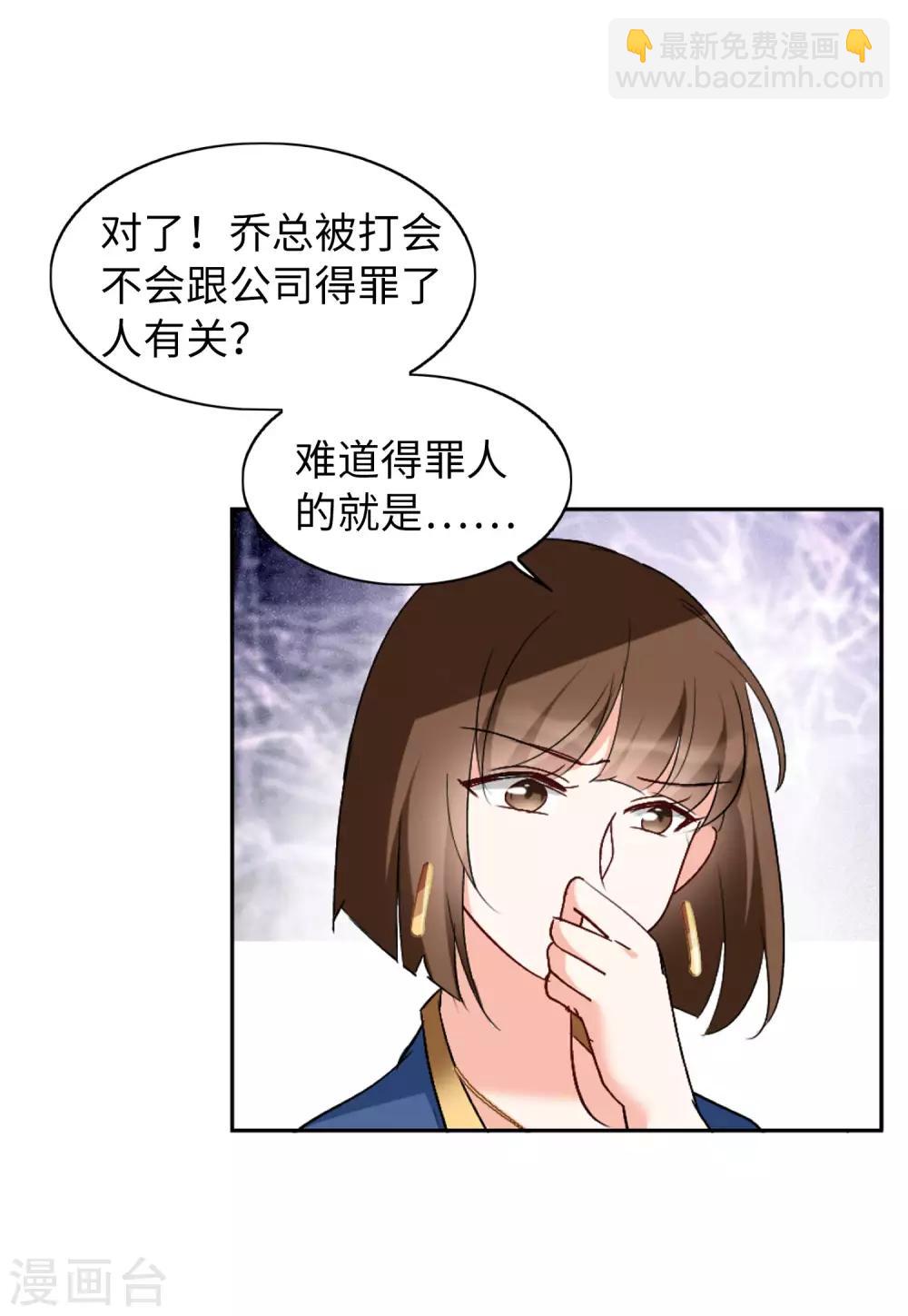 第22话2 狗咬狗25