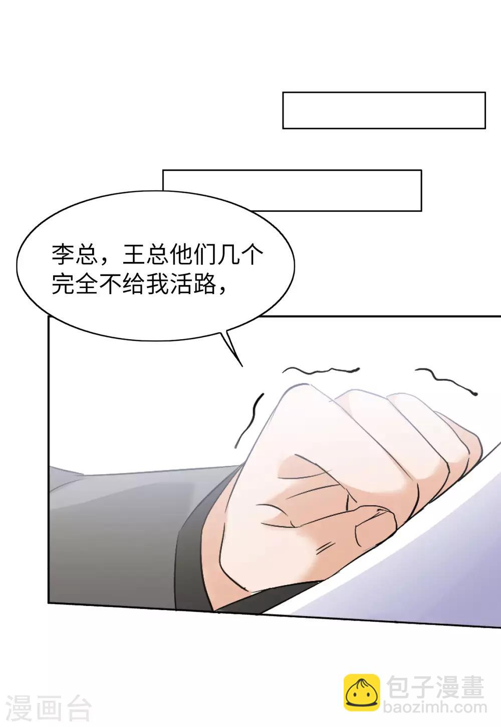 第22话2 狗咬狗28