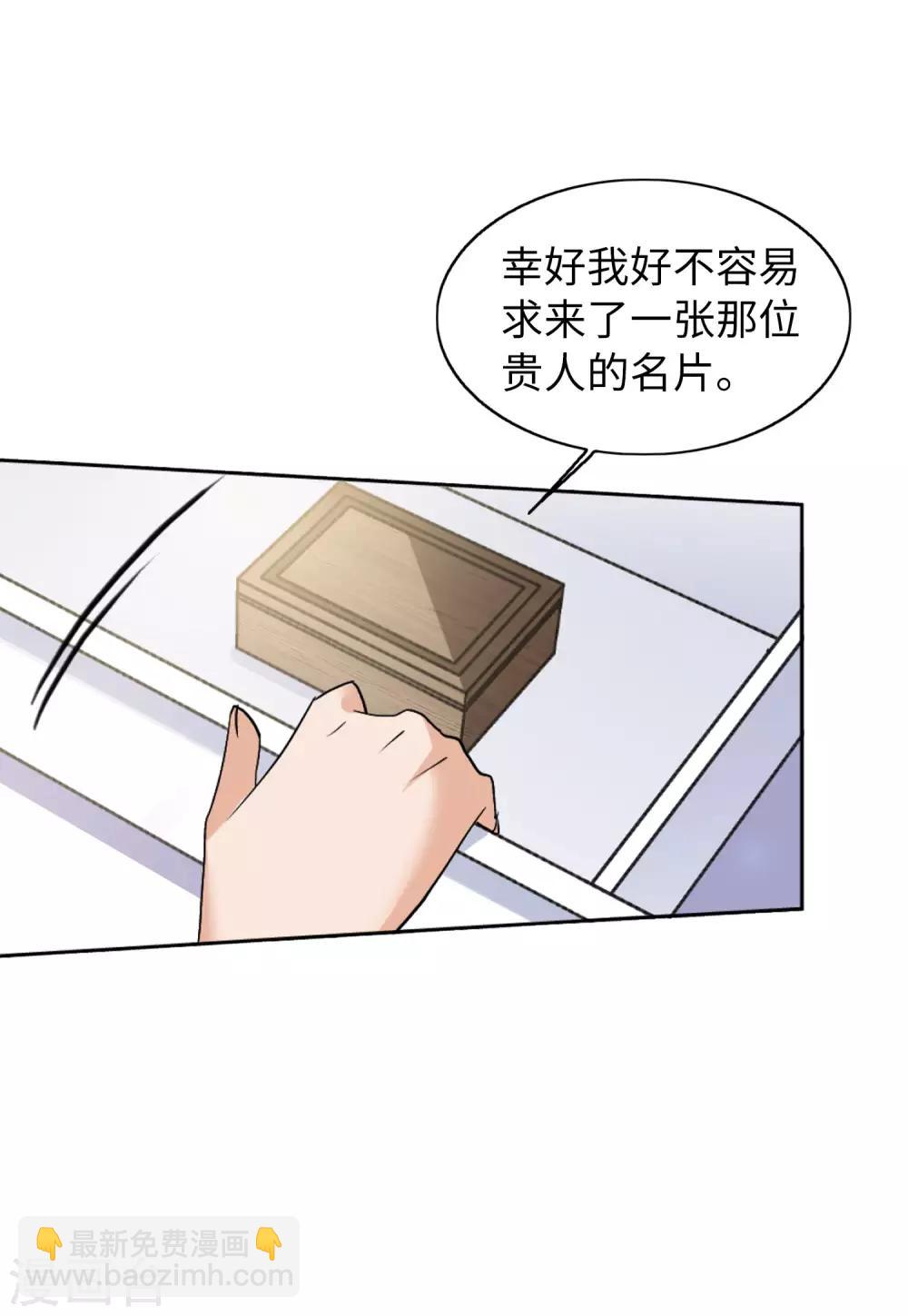 第22话2 狗咬狗31