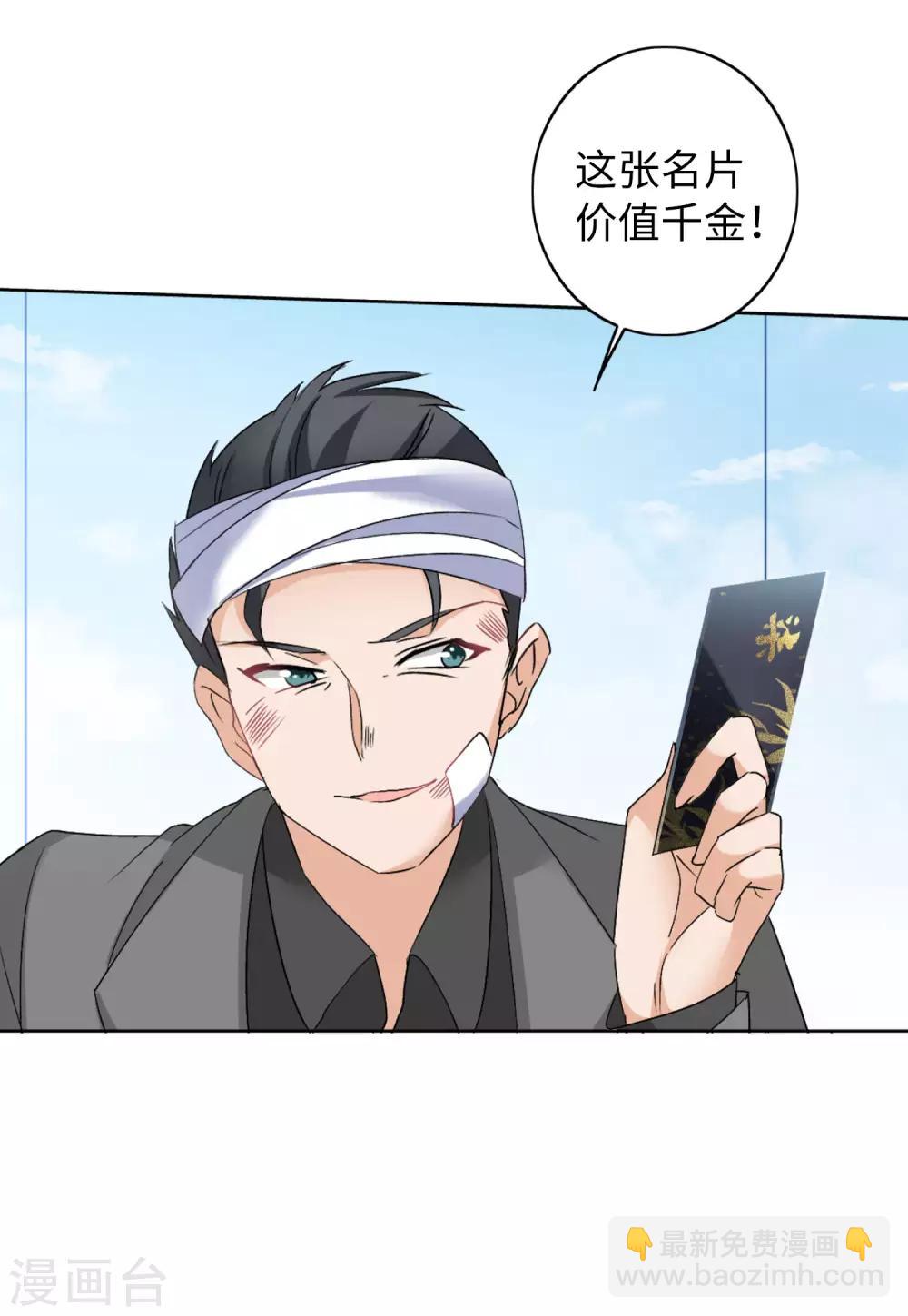第22话2 狗咬狗33