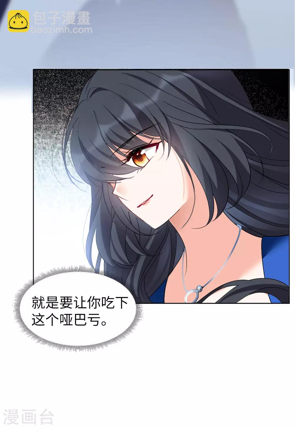 第22话2 狗咬狗6
