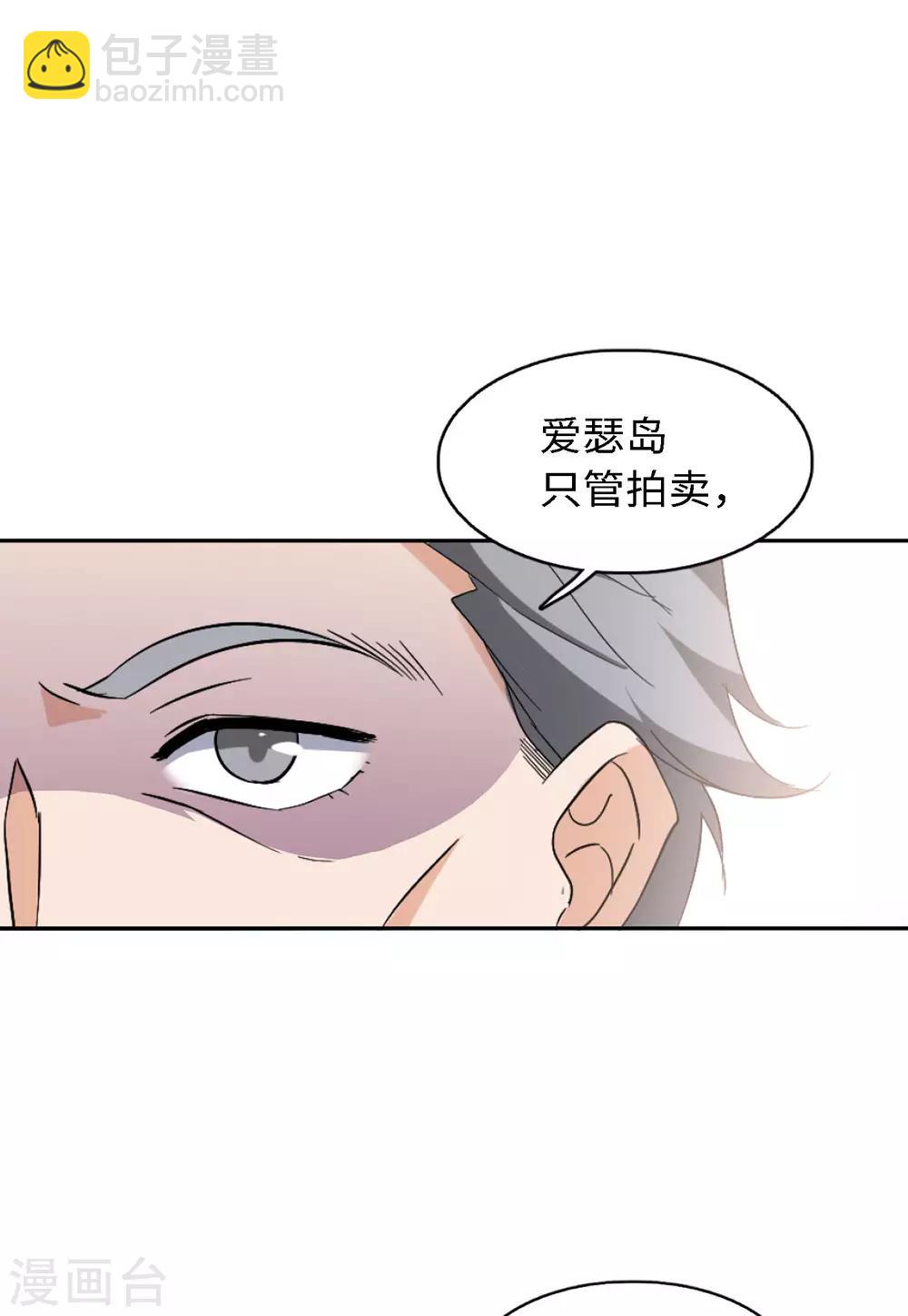 第24话3 履行约定19