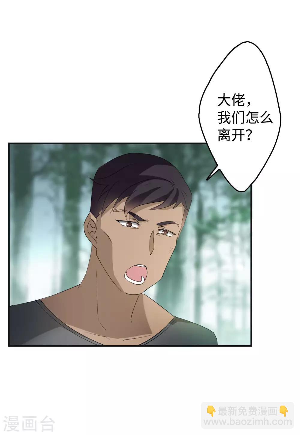 第26话1 突出重围10