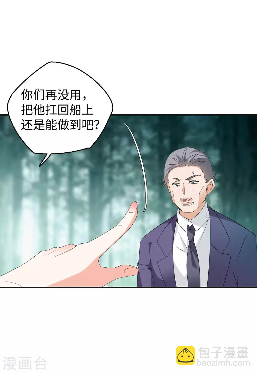第26话1 突出重围11