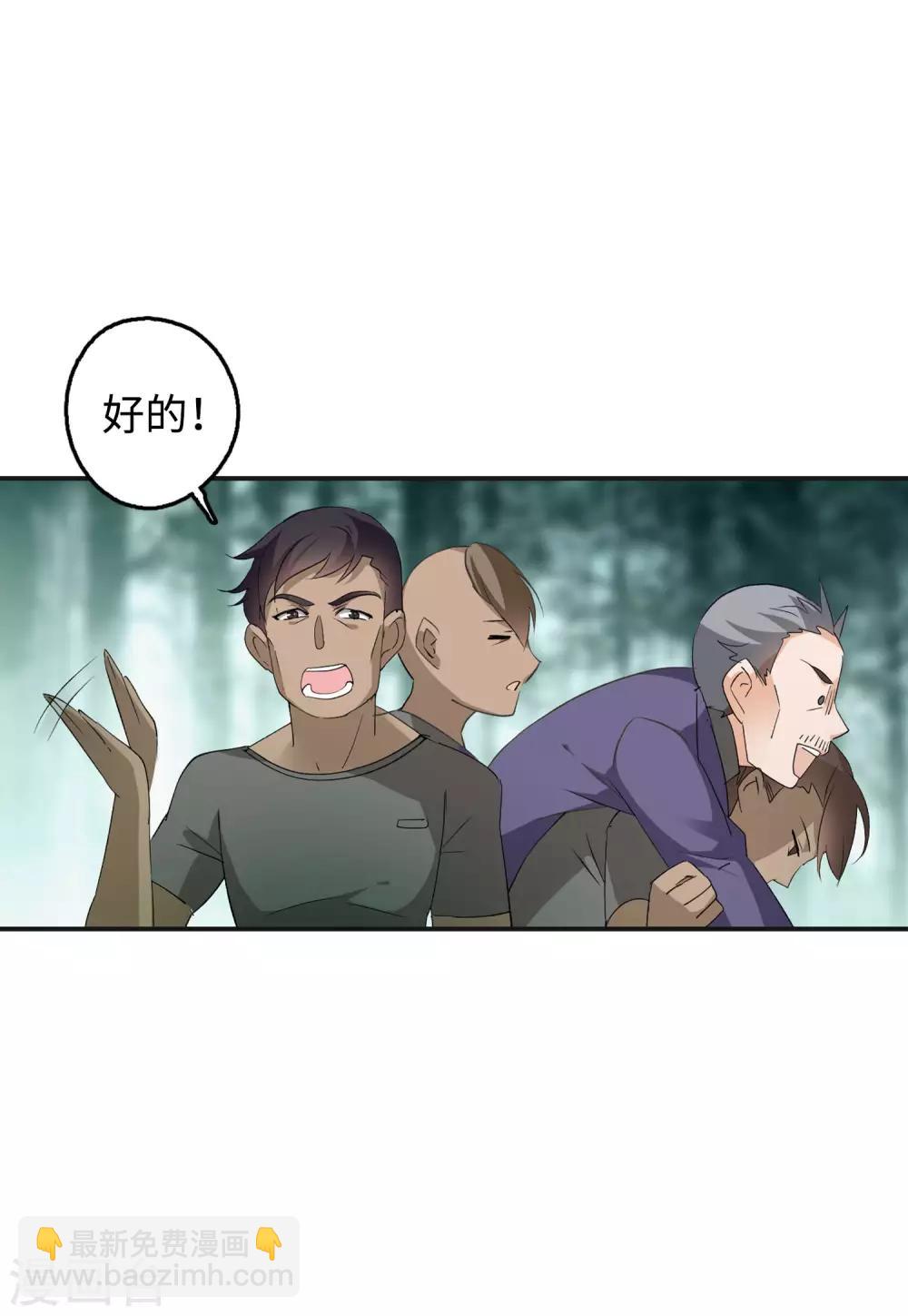 第26话1 突出重围13