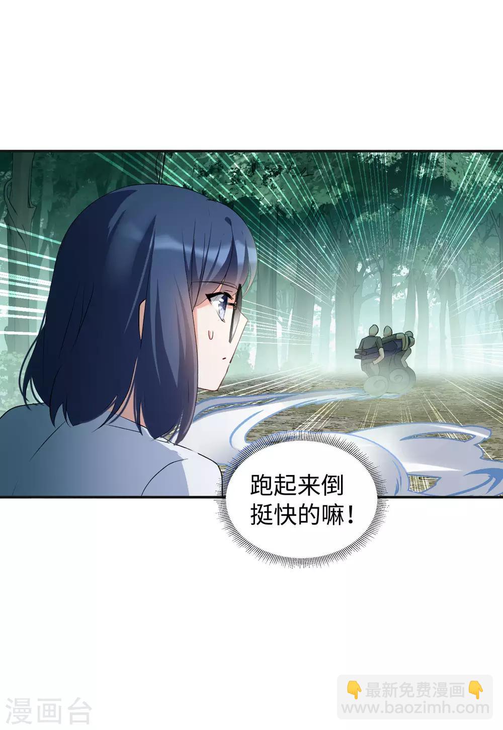 第26话1 突出重围14