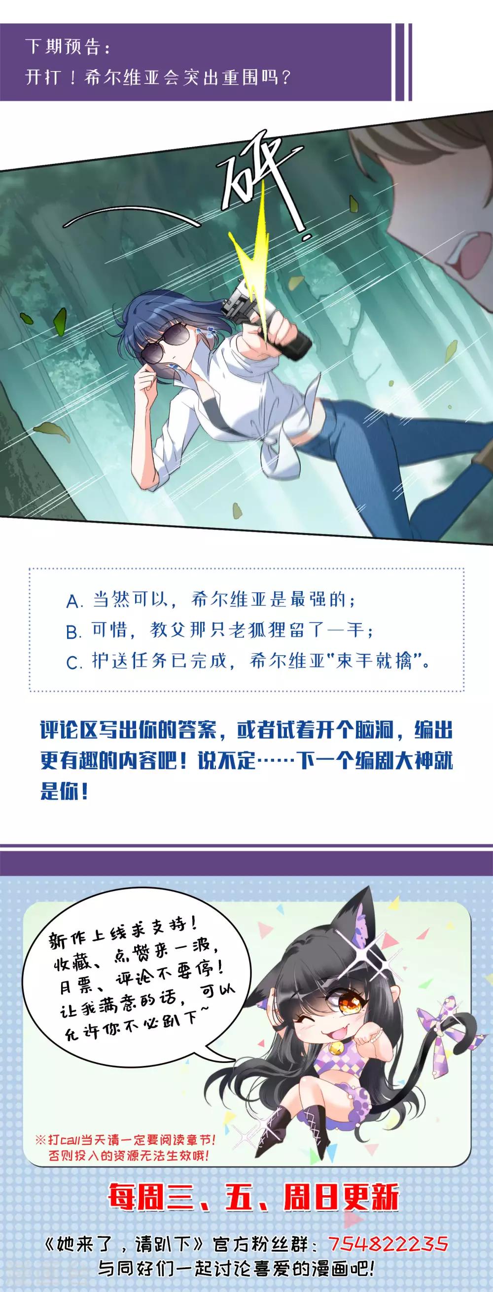 第26话1 突出重围33