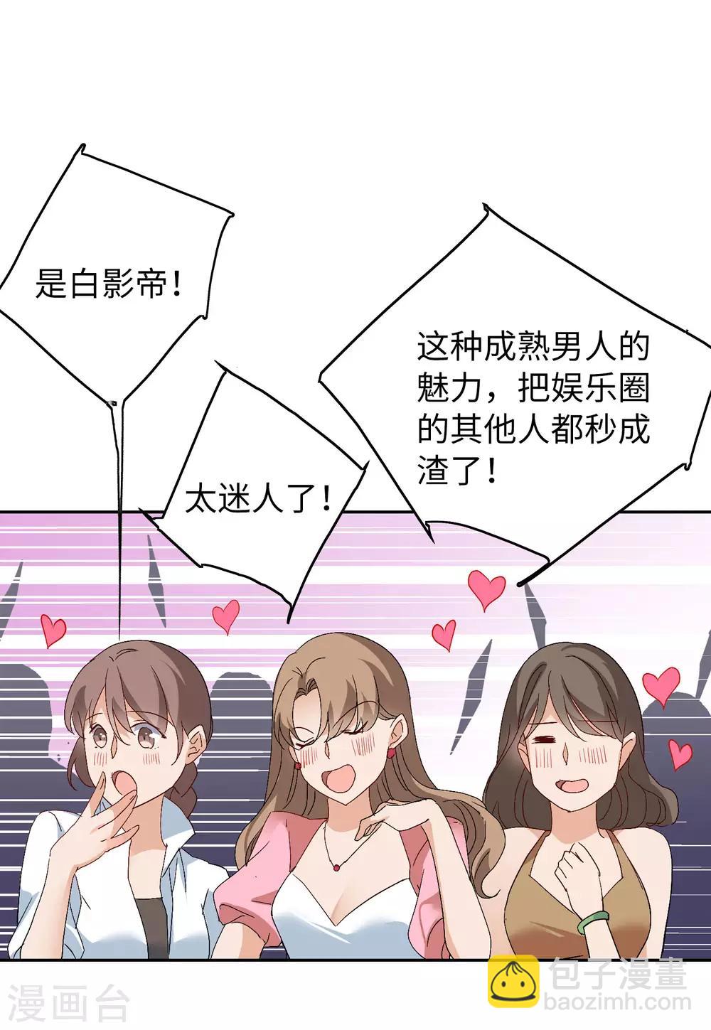 第27话1 综艺嘉宾13