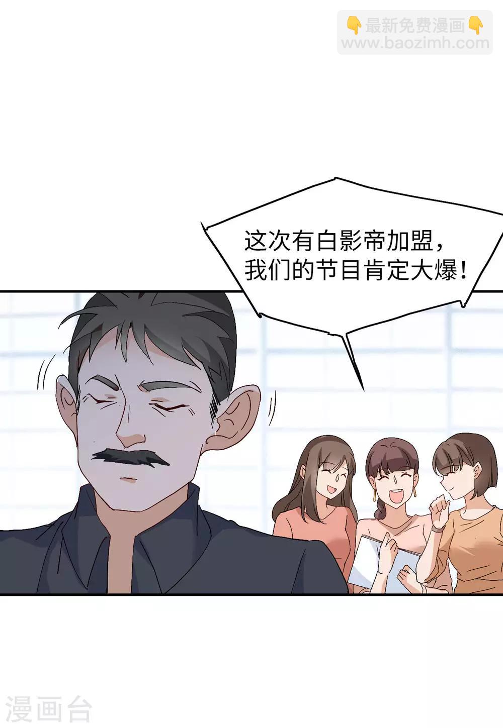 第27话1 综艺嘉宾14